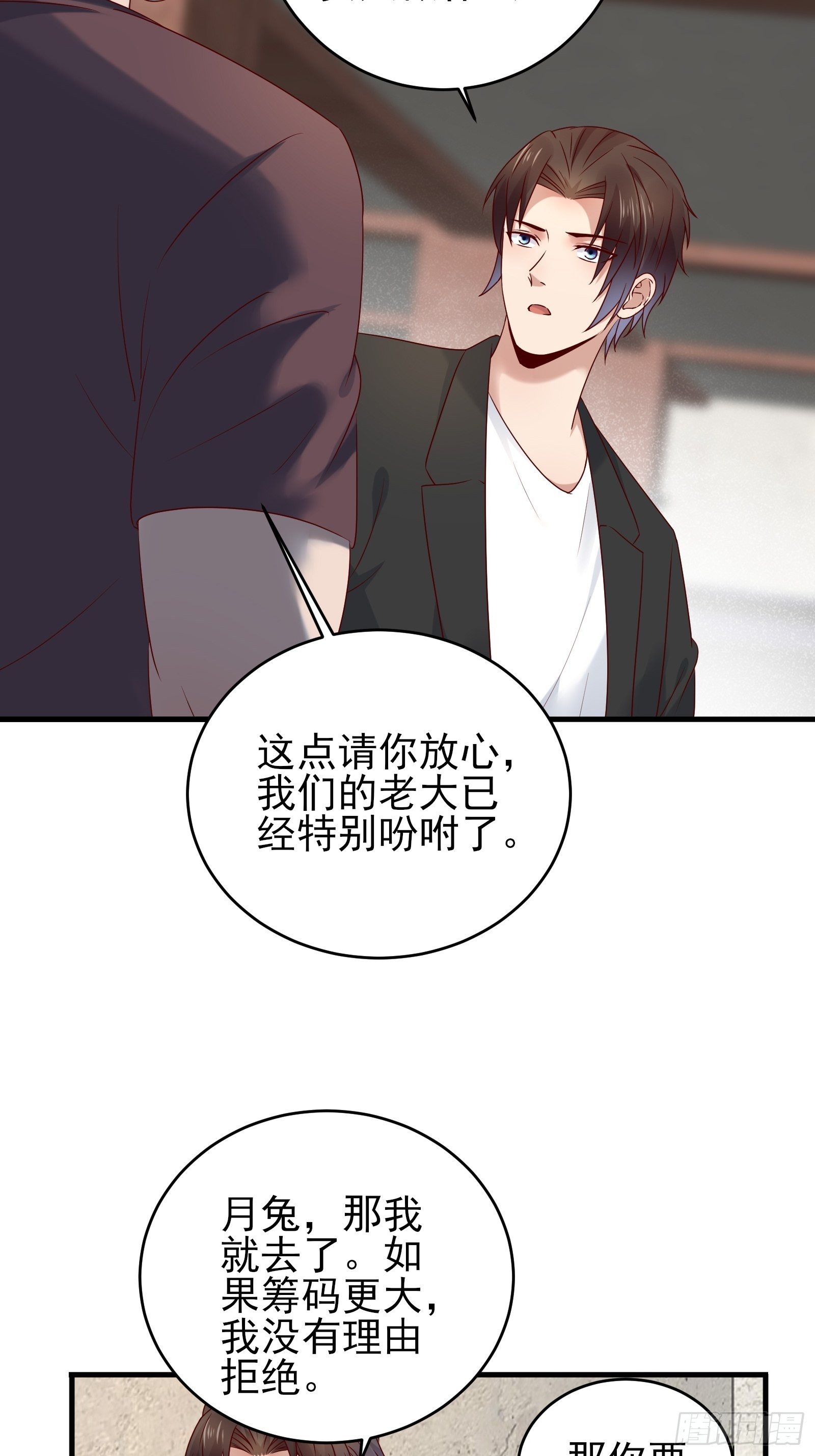 第85话 高分场27