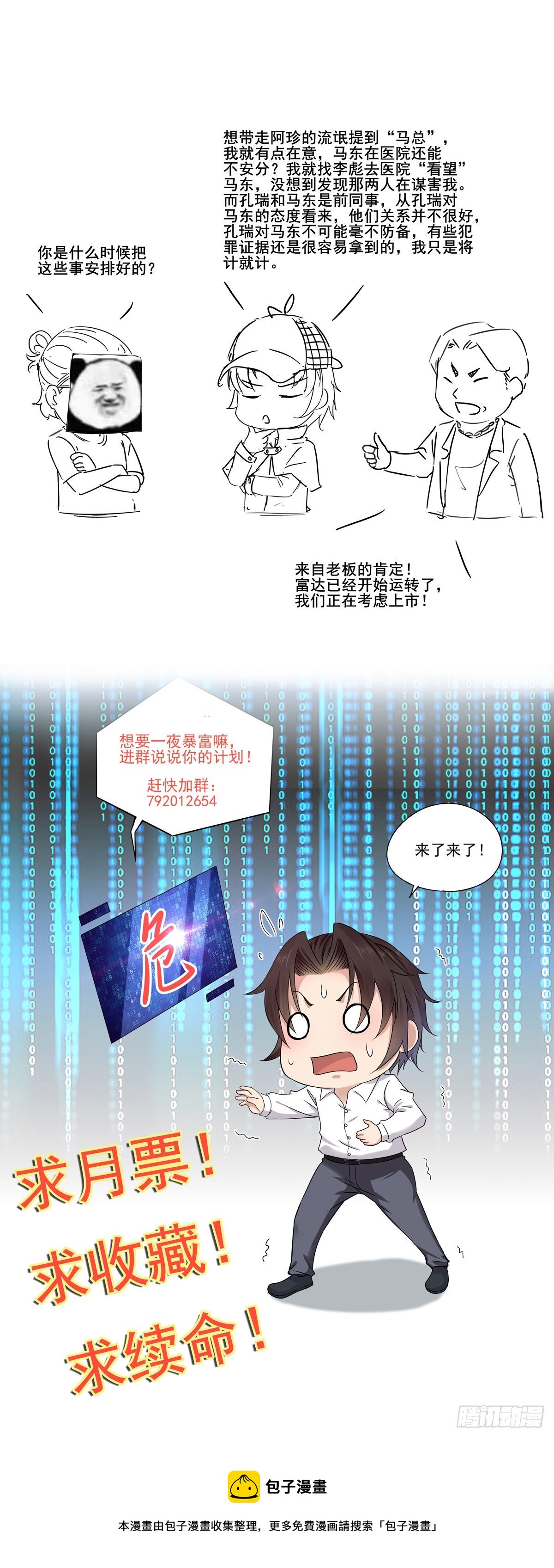 第25话 仙人跳34