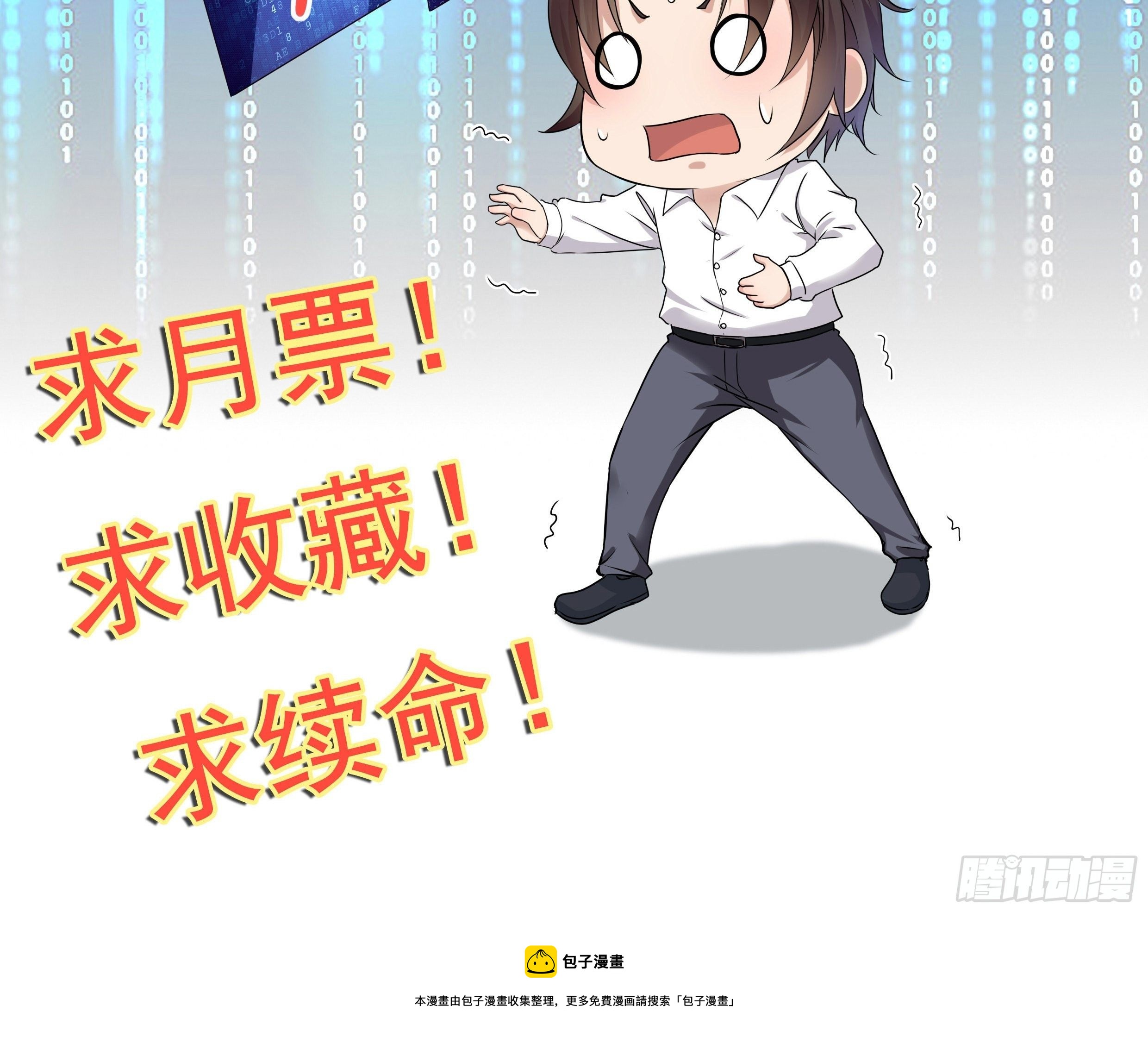 第73话 你们先杀了李彪43