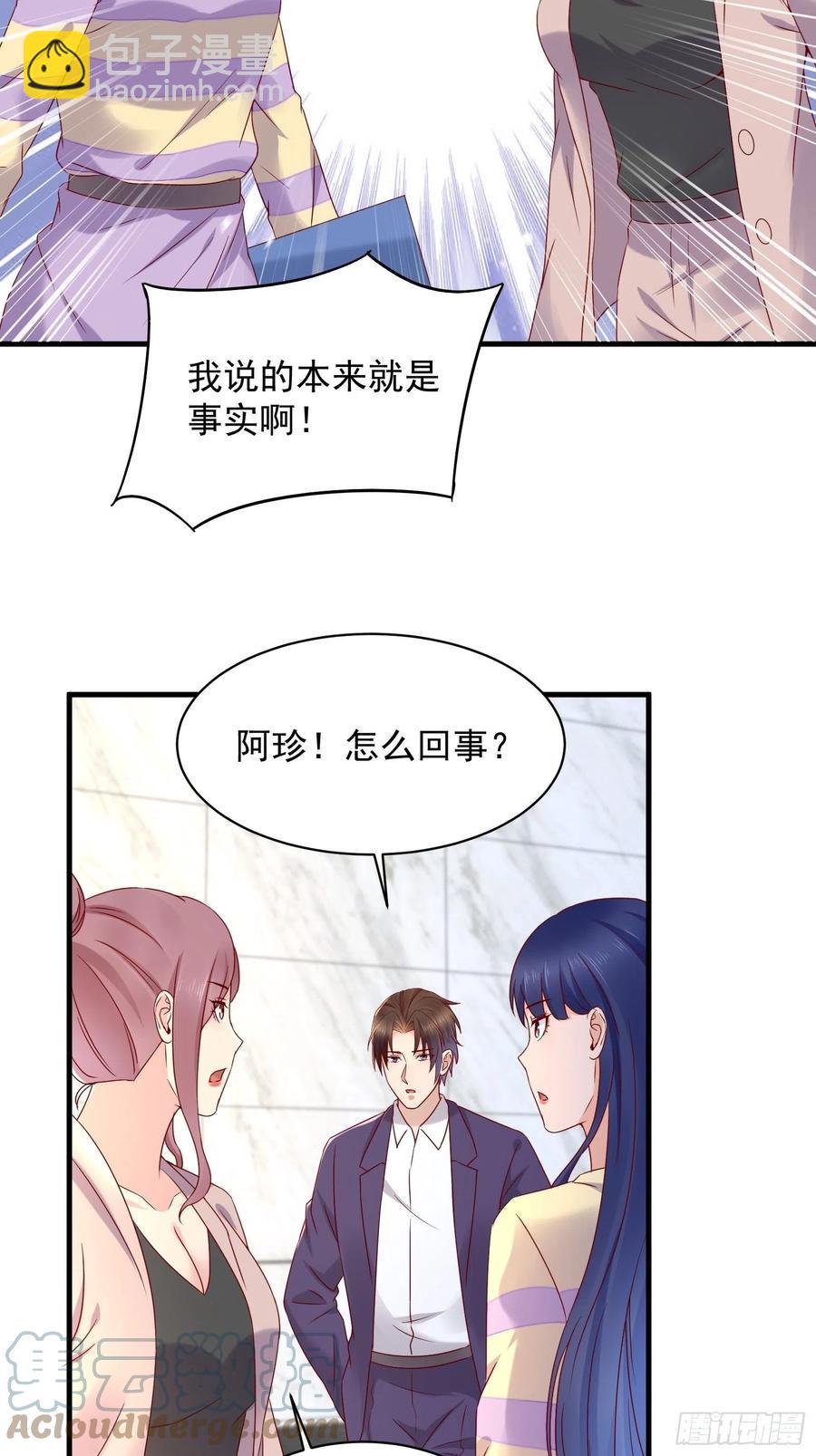 第49话 坑爹的系统兔22
