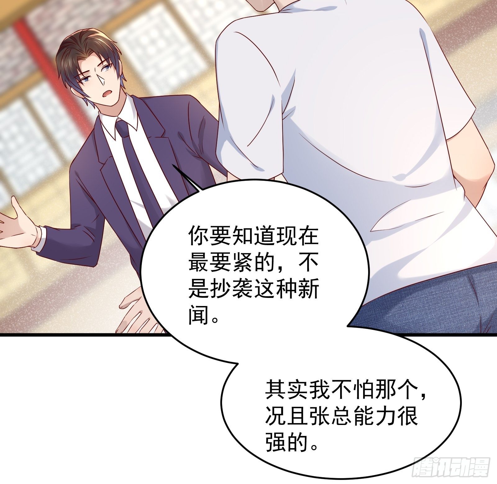 第69话 事起16