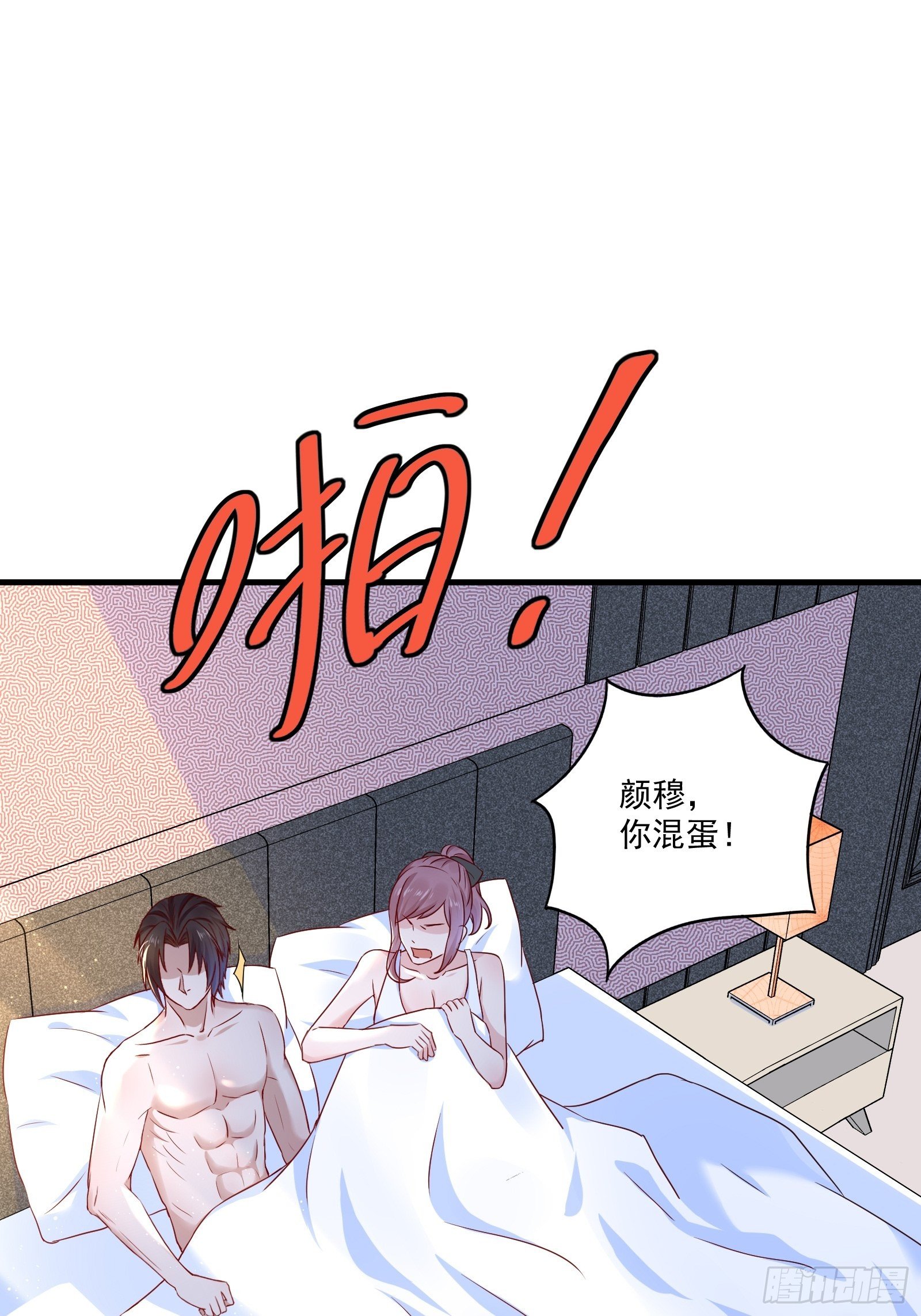 第25话 仙人跳1