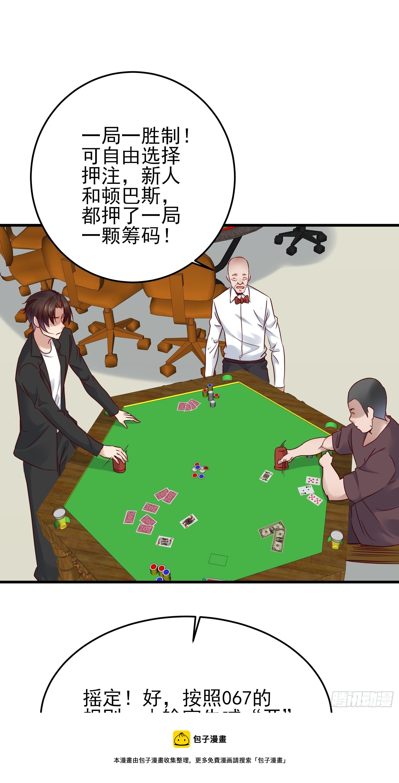 第87话 出头24