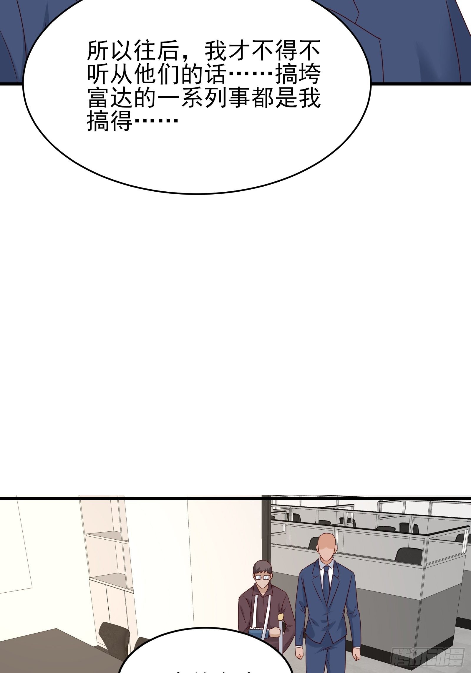 第75话 不受控14