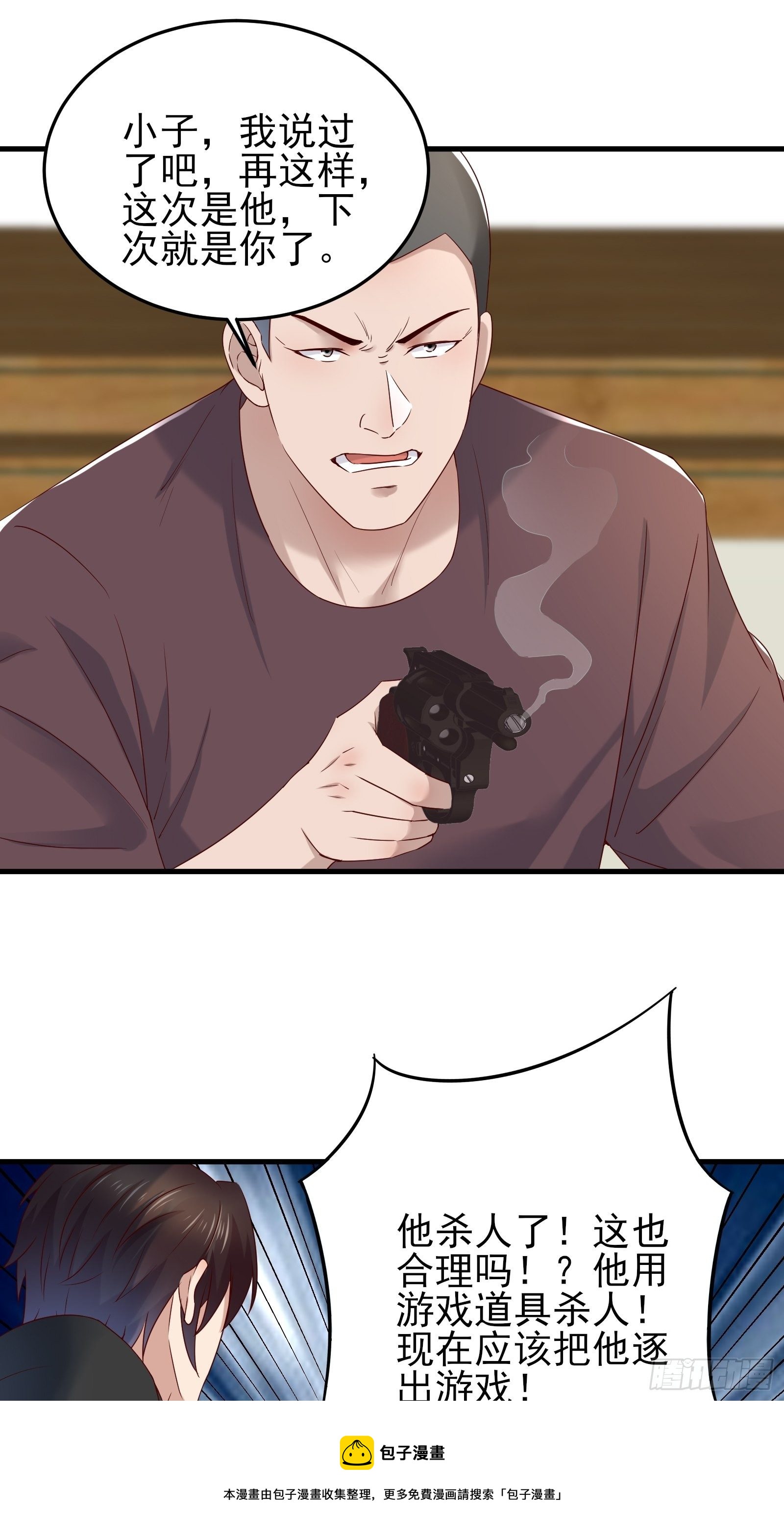 第89话 决定别人的生命8