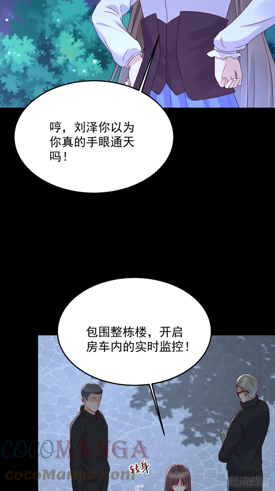 第65话 数据已上传24