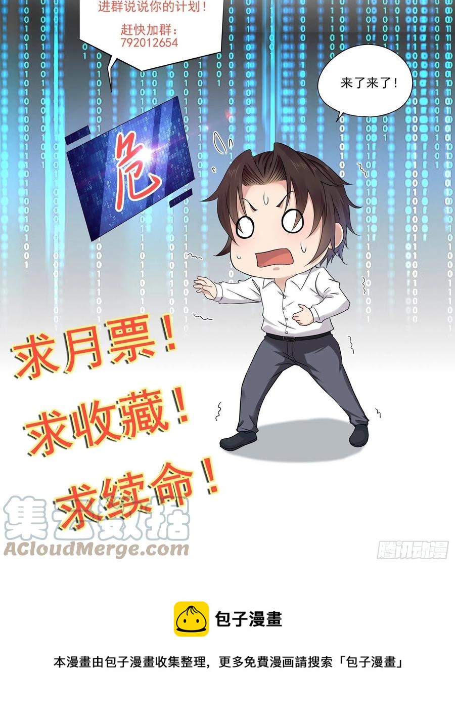 第45话 被榨干！？36