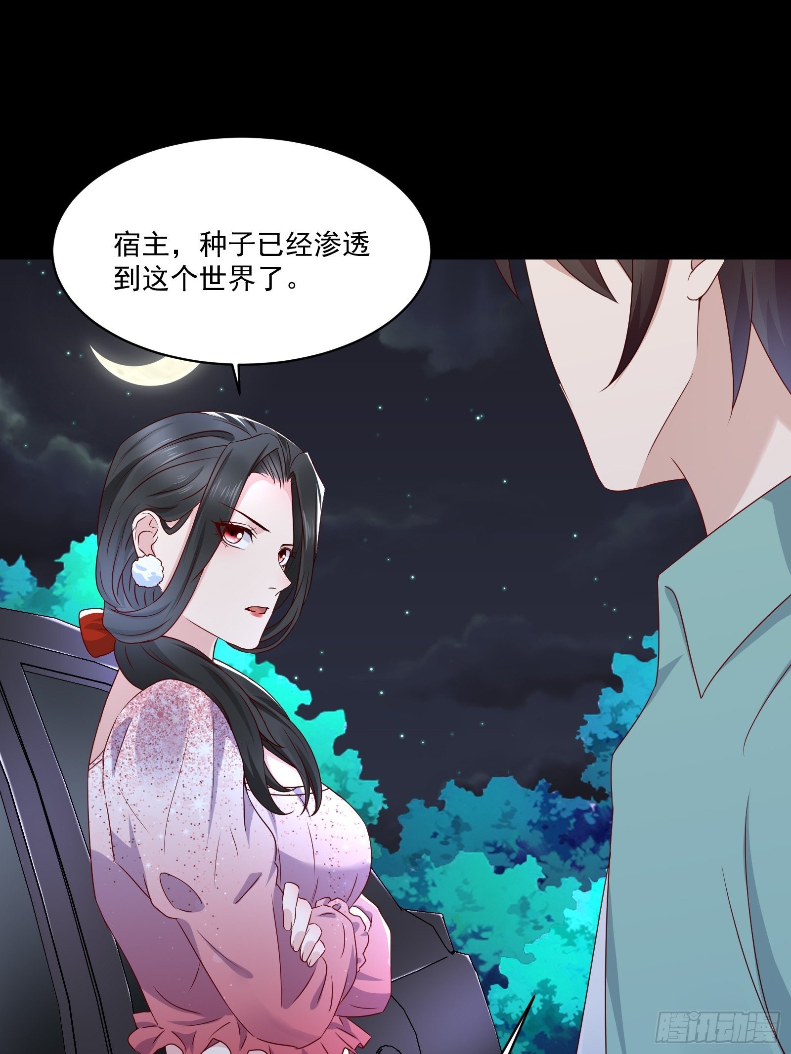第29话 不可能投资1