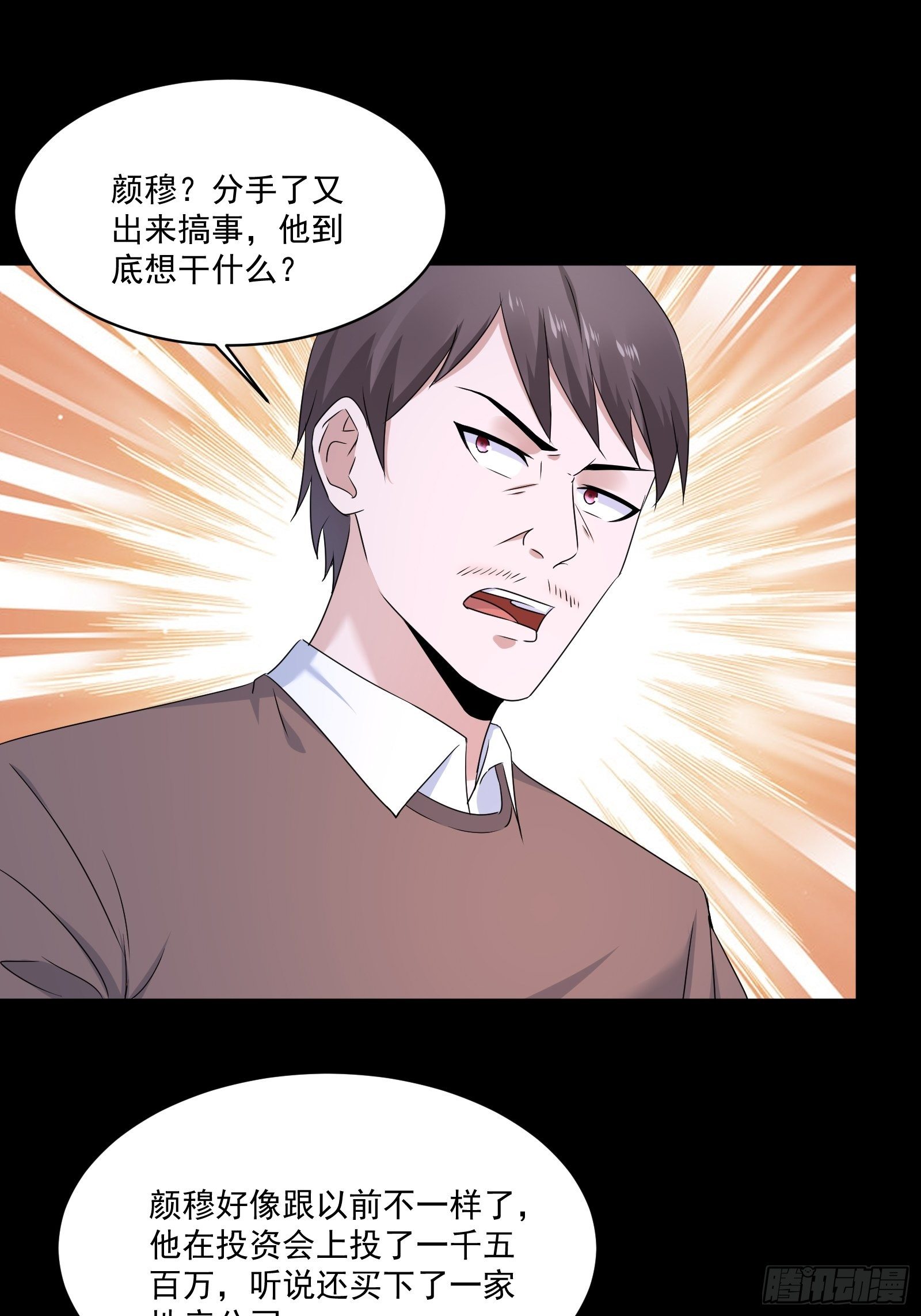 第18话 作什么妖6