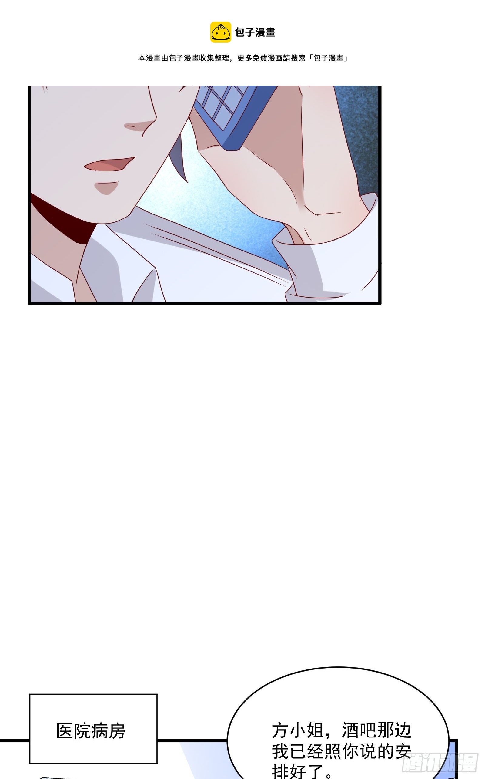 第23话 方雨雪黑化22
