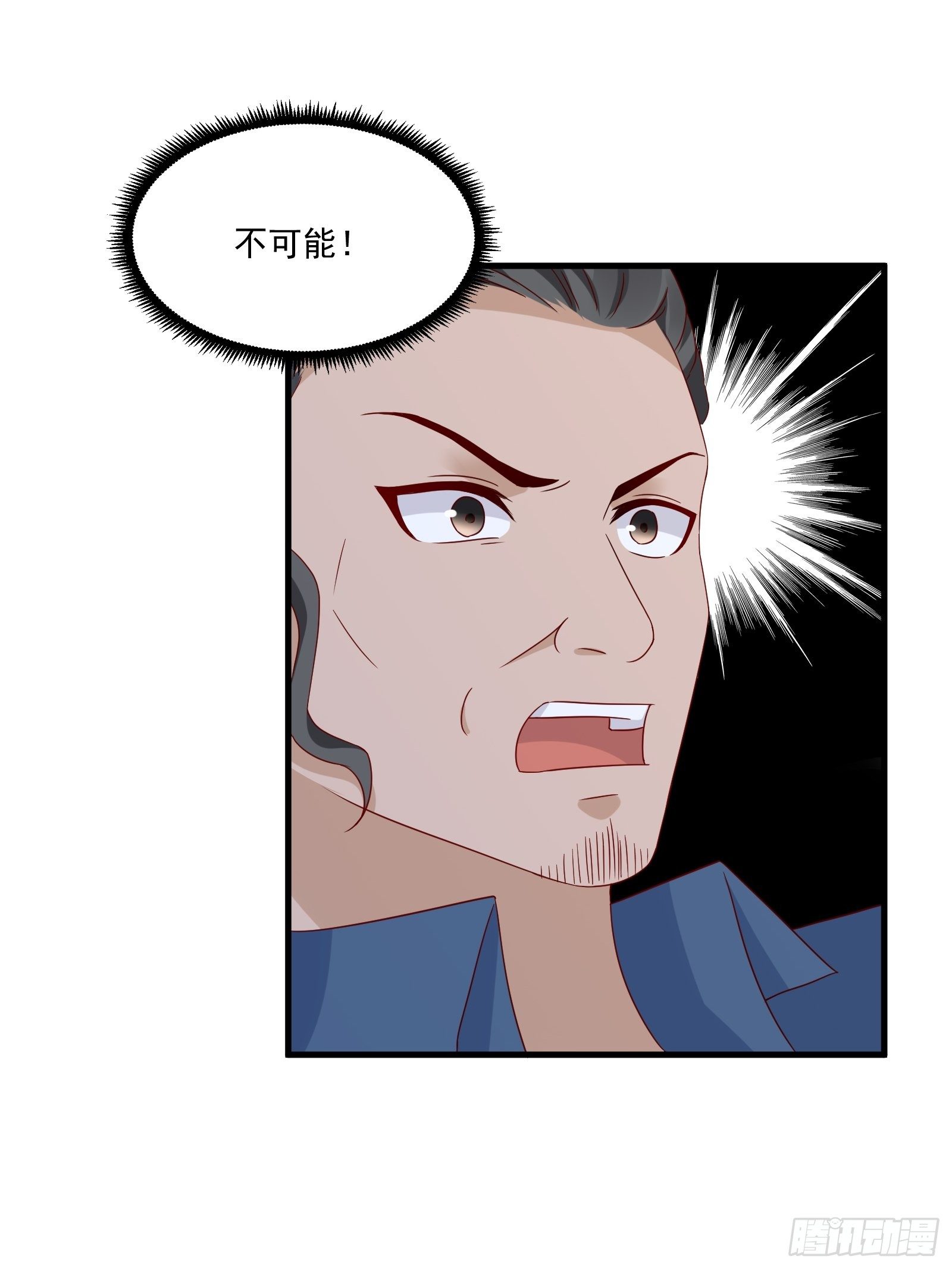 第32话 直接刷卡18