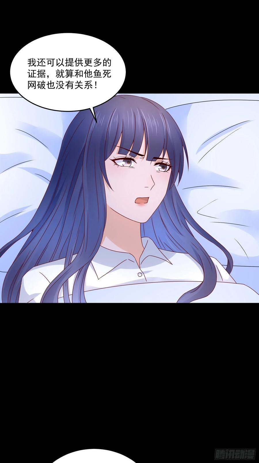 第37话 谁报的警23