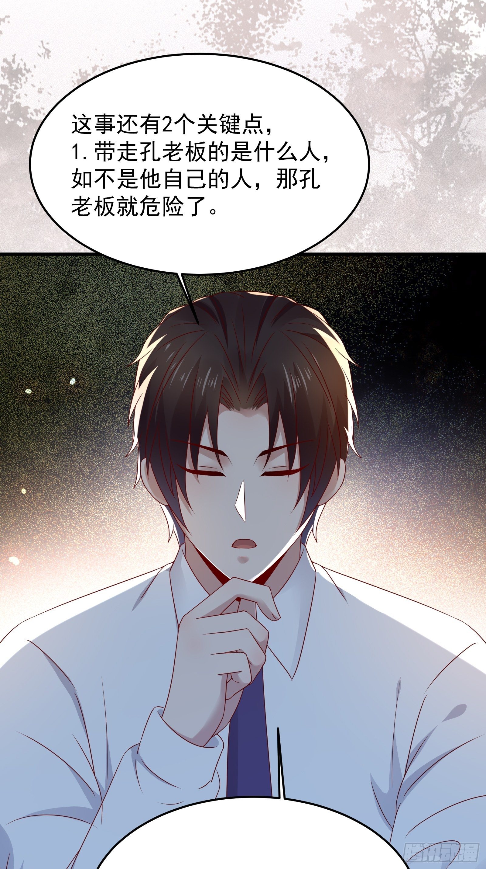 第72话 富达无其他可信任之人26