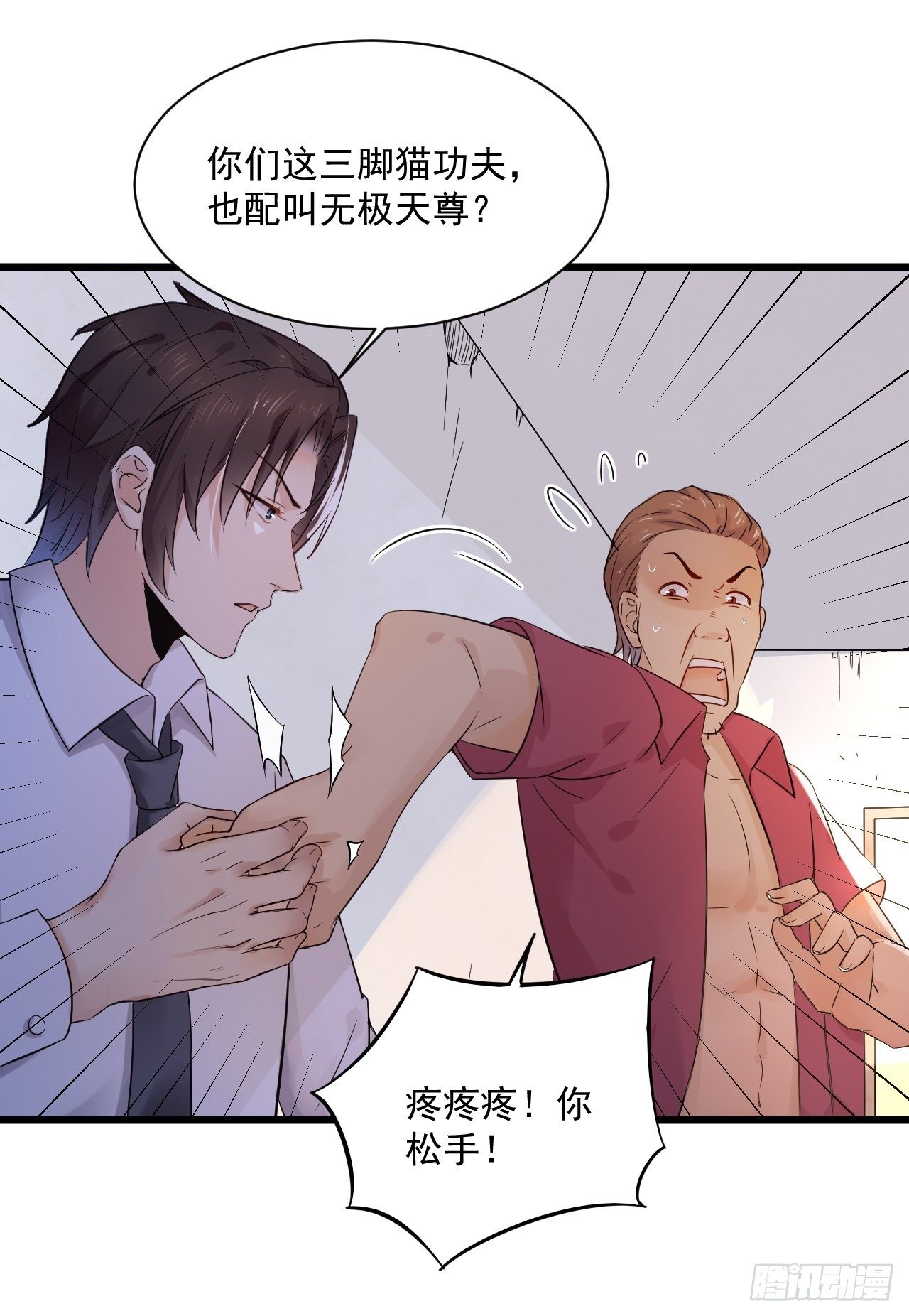 第3话 糟糕的系统7