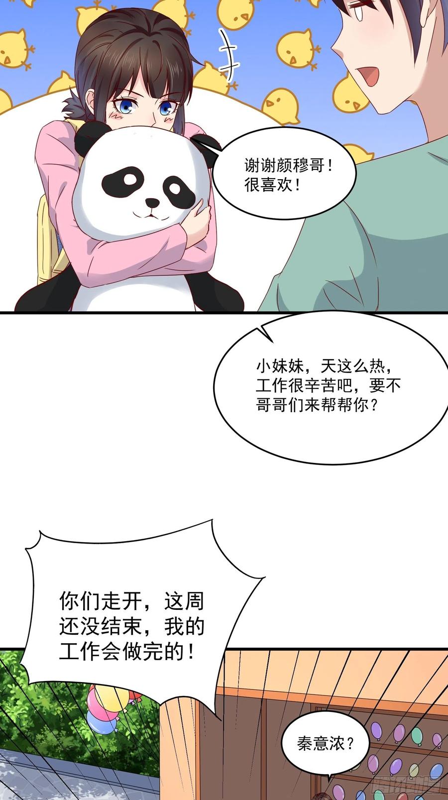 第36话 老板已经没有耐心了31