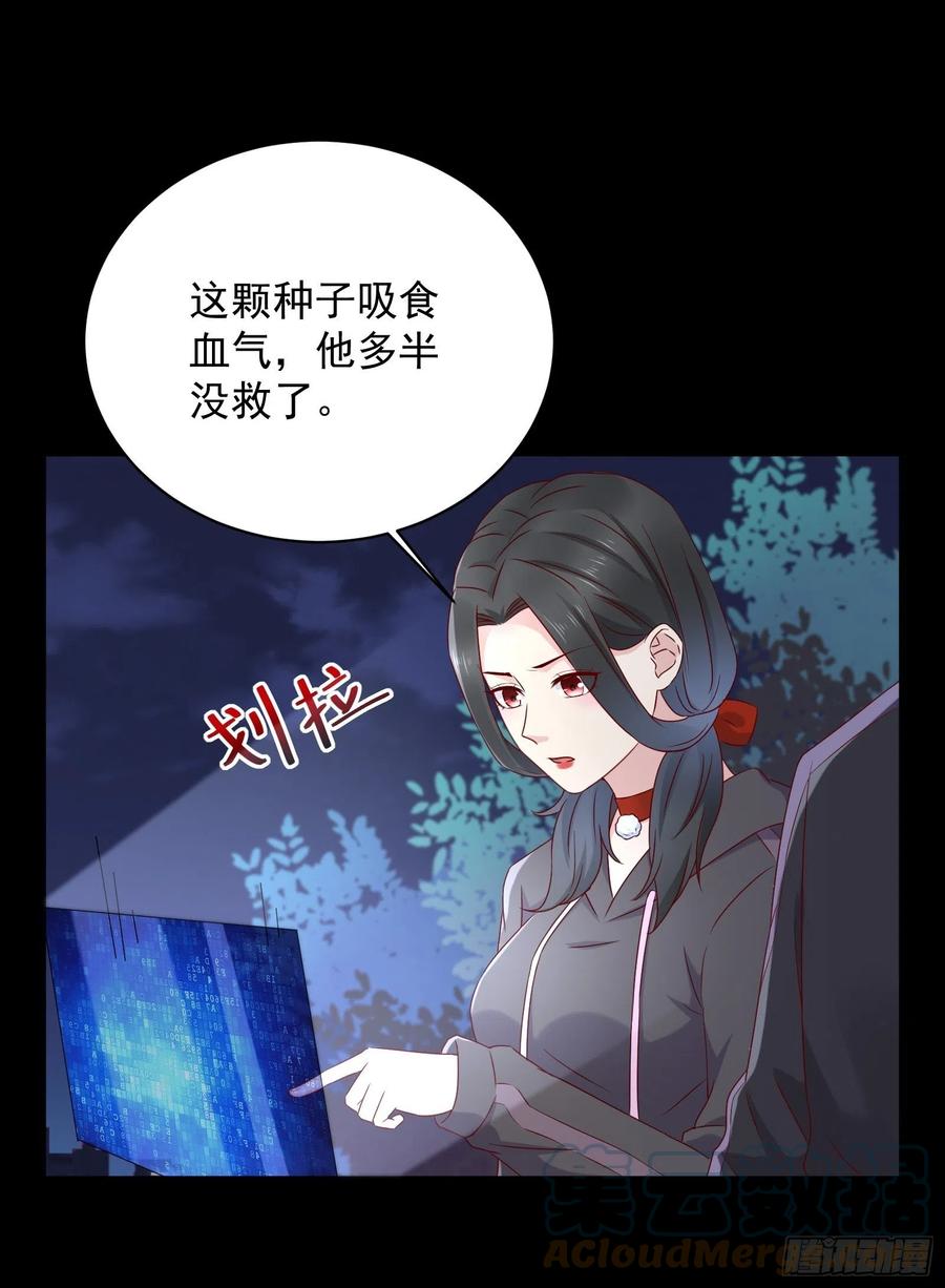 第48话 最后的下场14