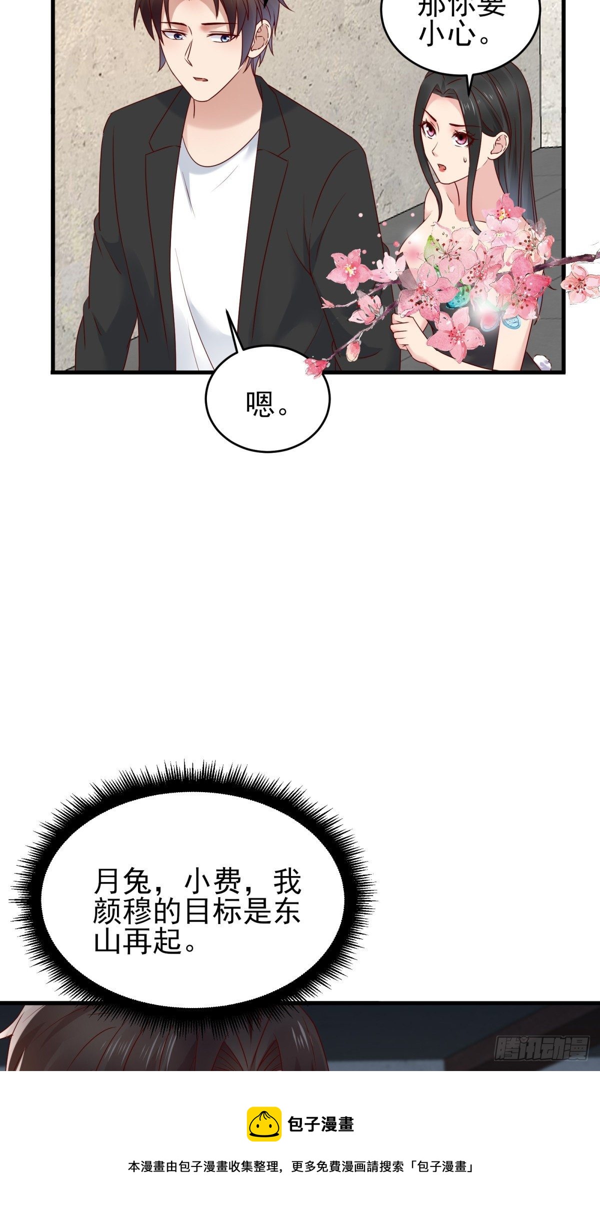 第85话 高分场28