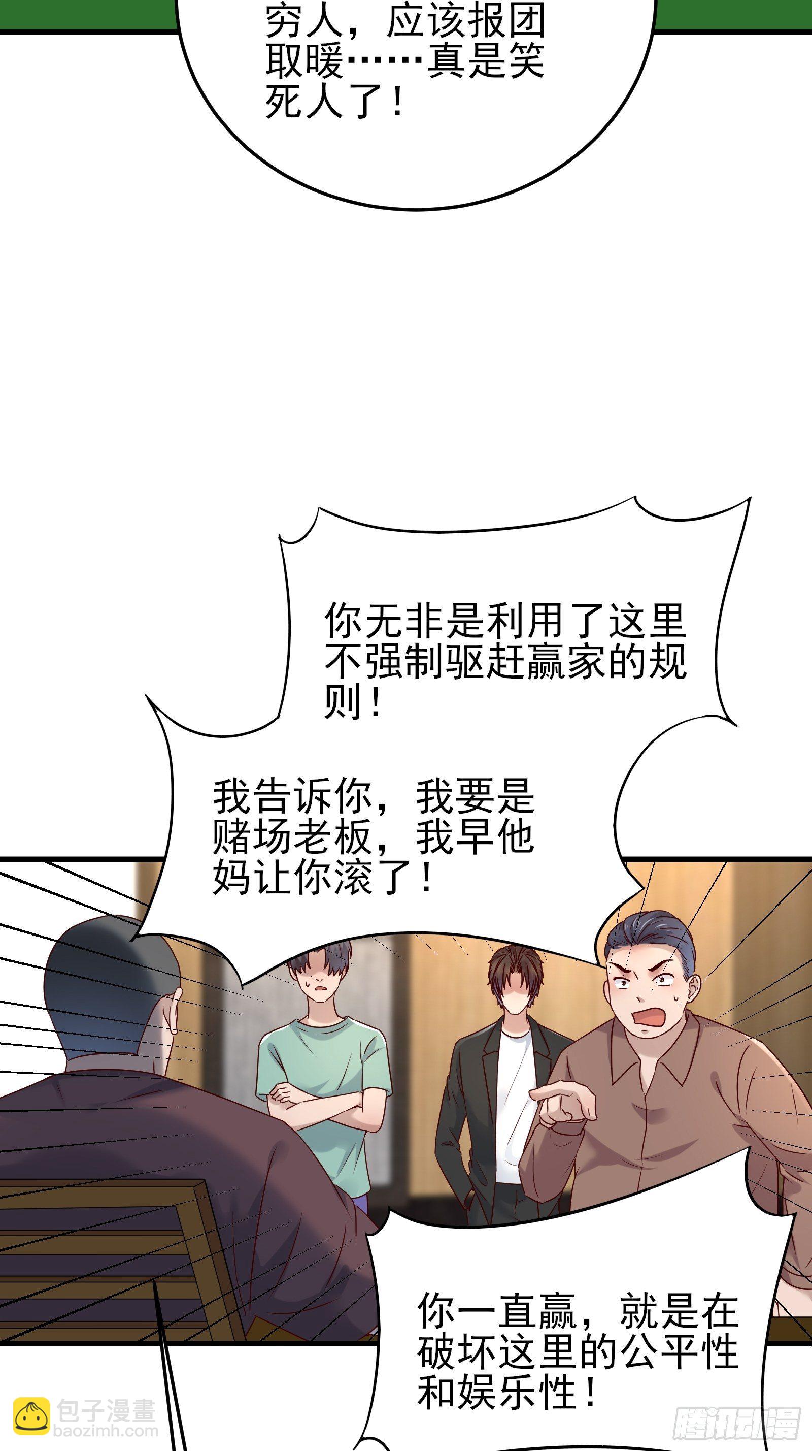 第86话 试错22