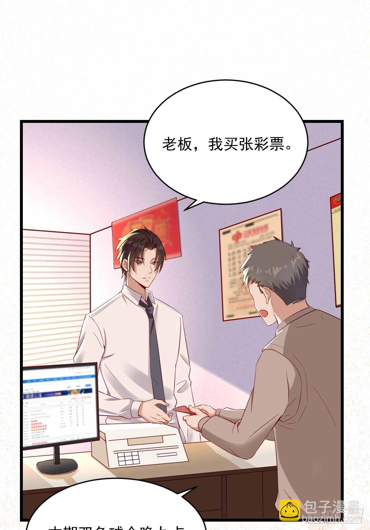 第2话 刚重生又要死？！21