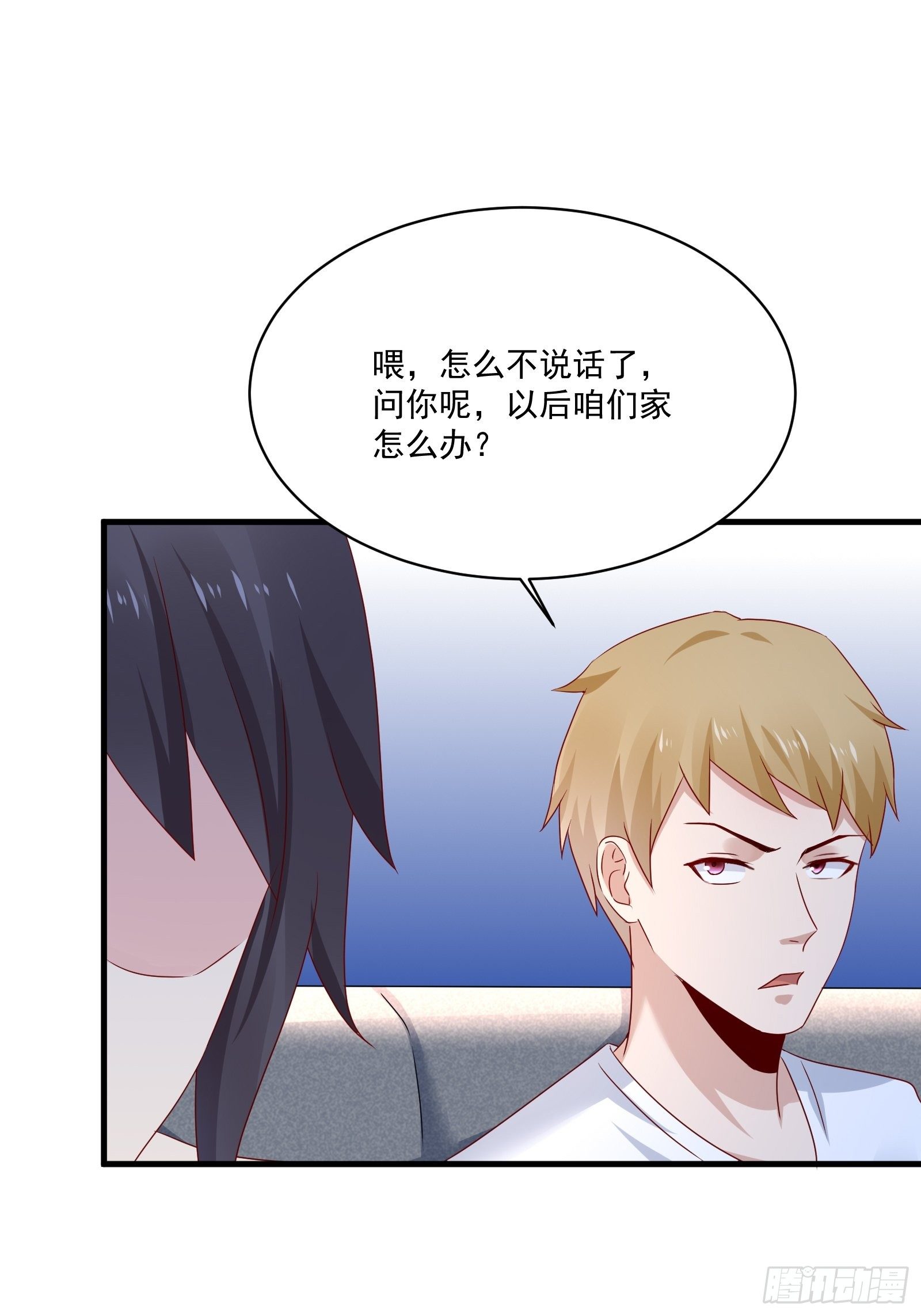第27话 时空的打工仔7