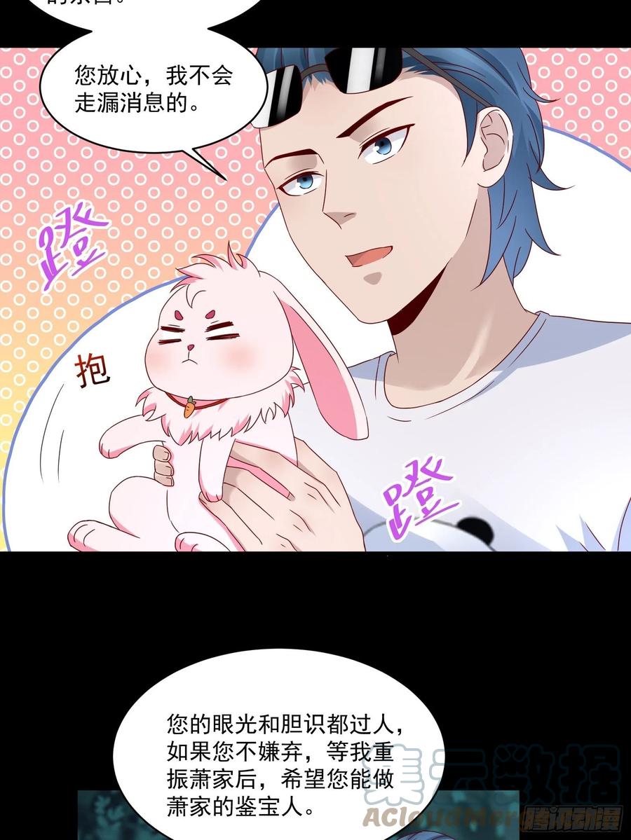 第35话 有没有少了点什么？24