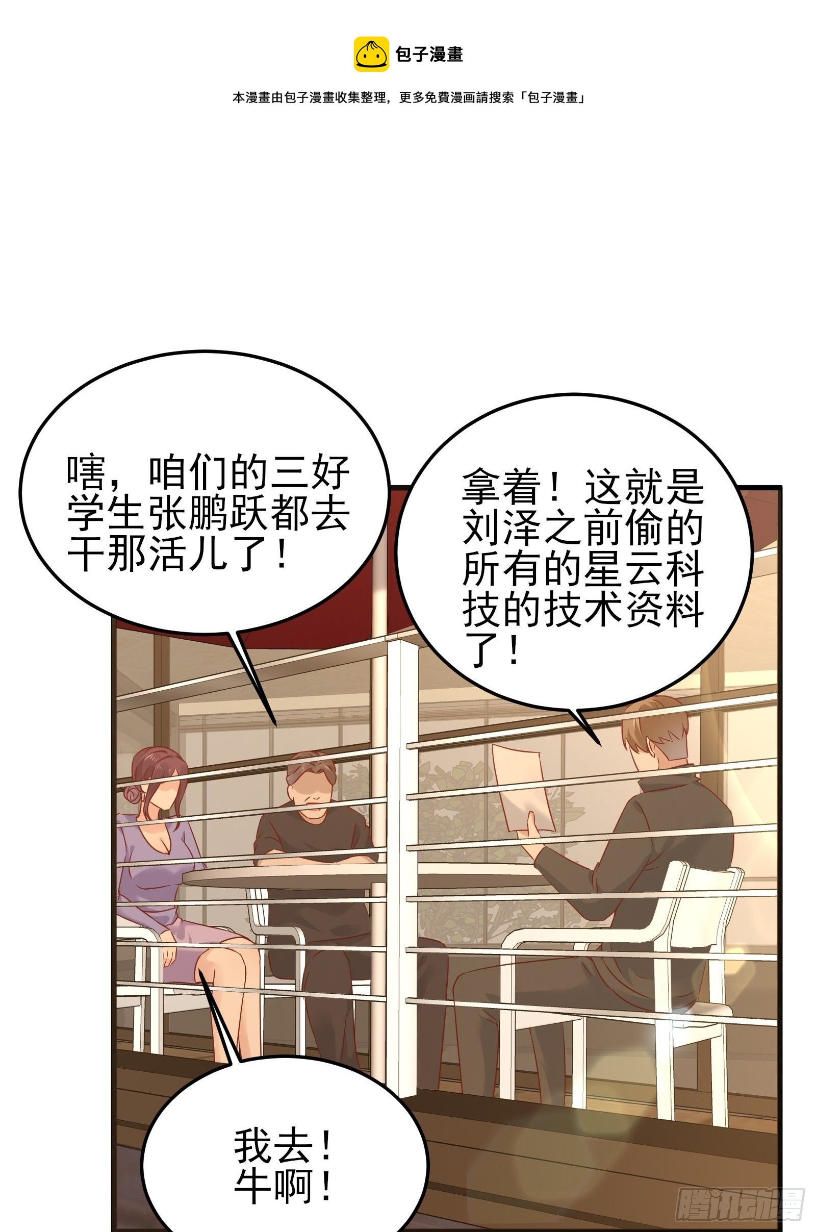 第92话 创造未来（再见了）8