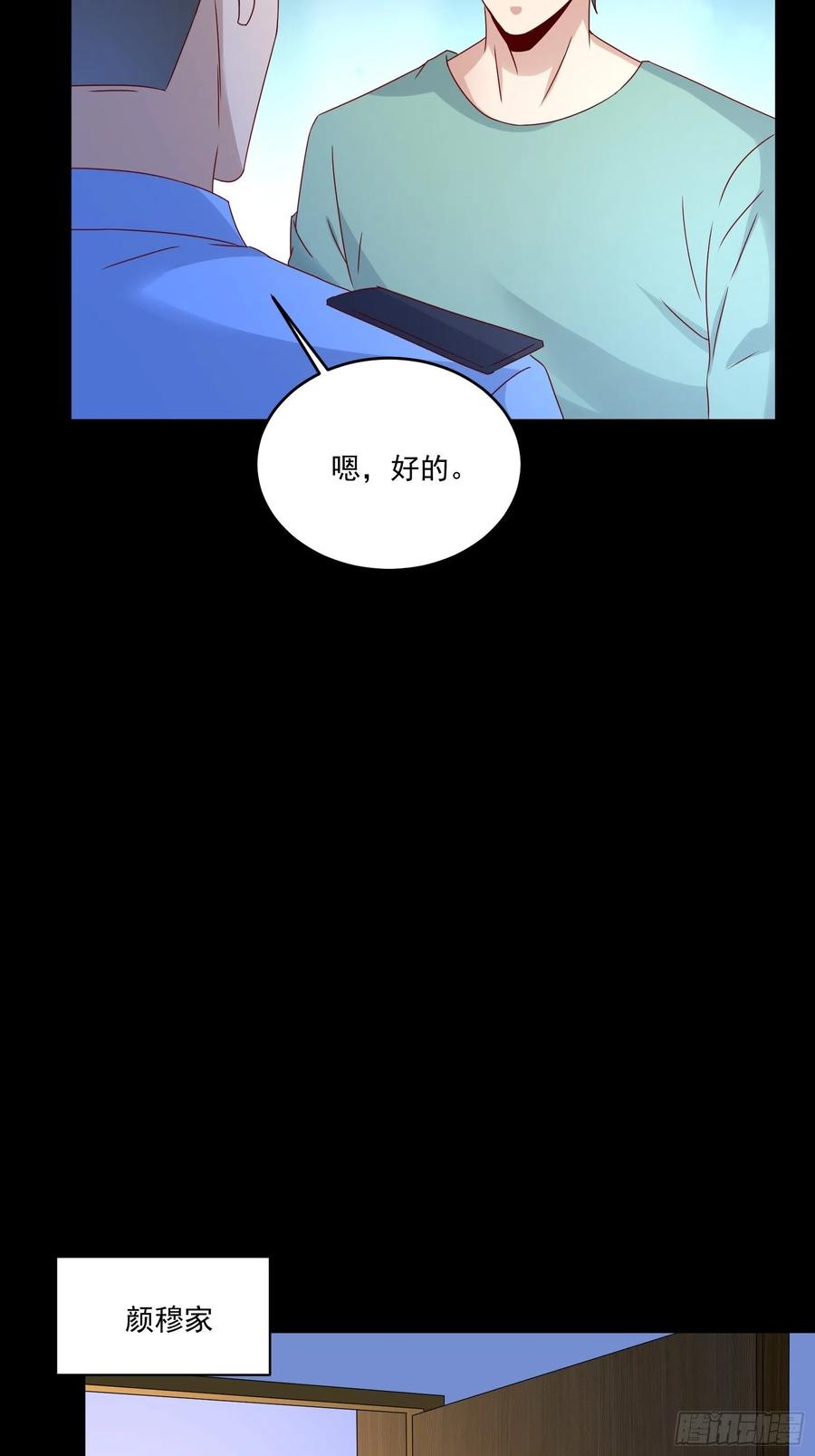 第37话 谁报的警27