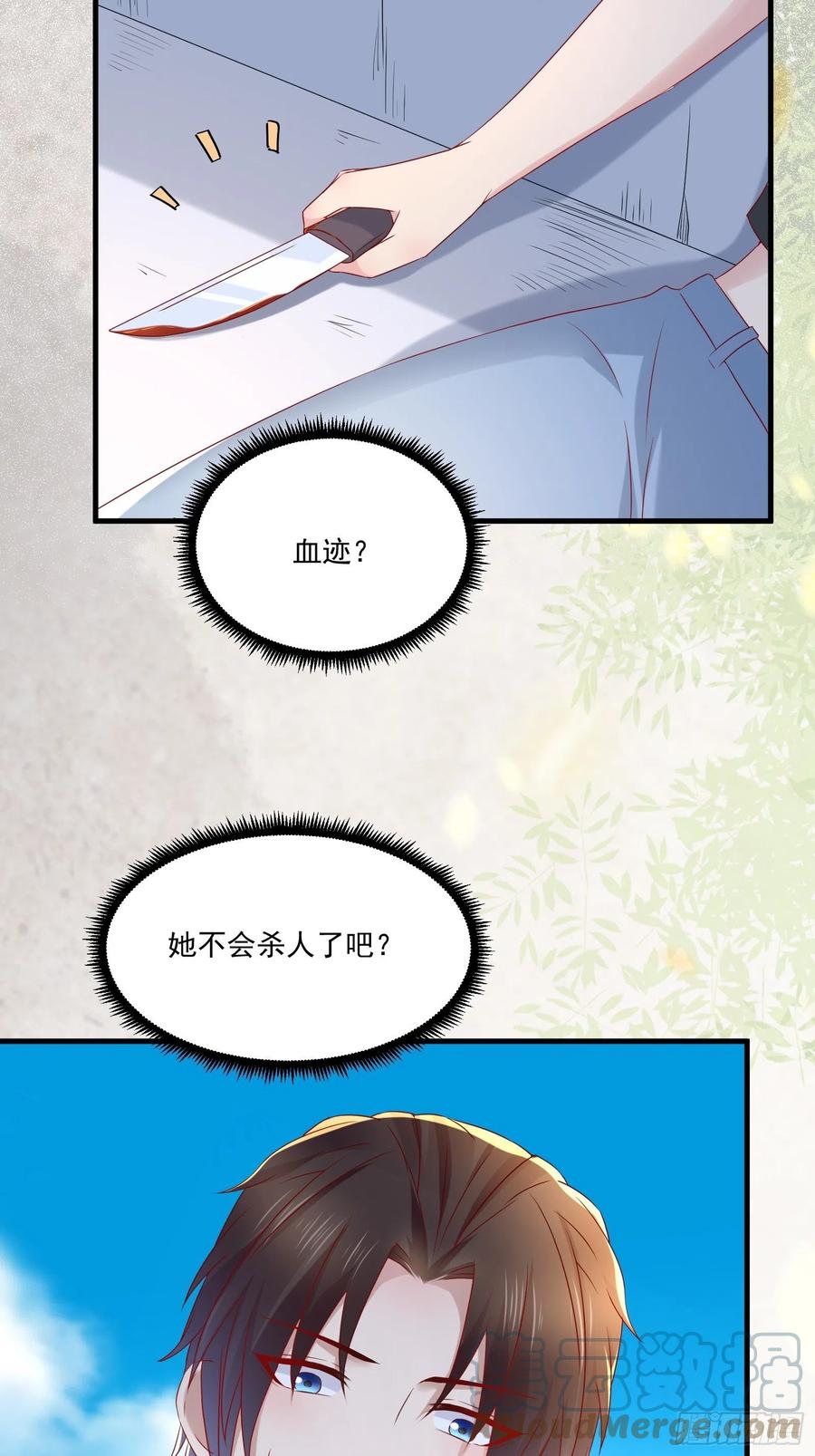 第41话 阿珍跳楼26