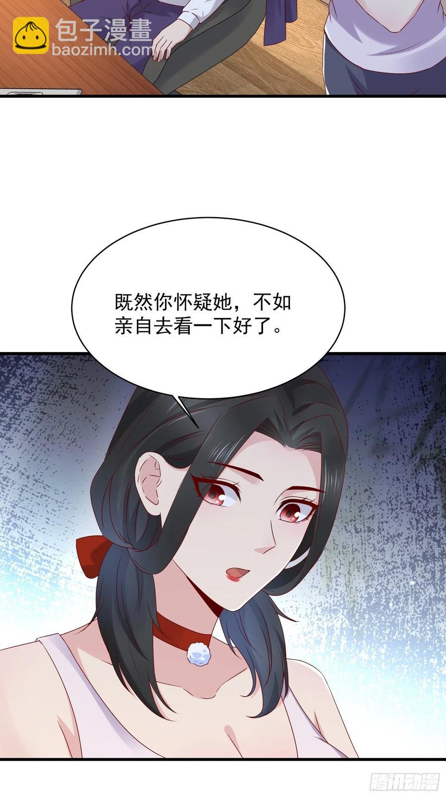 第46话 我又不是你秘书！29