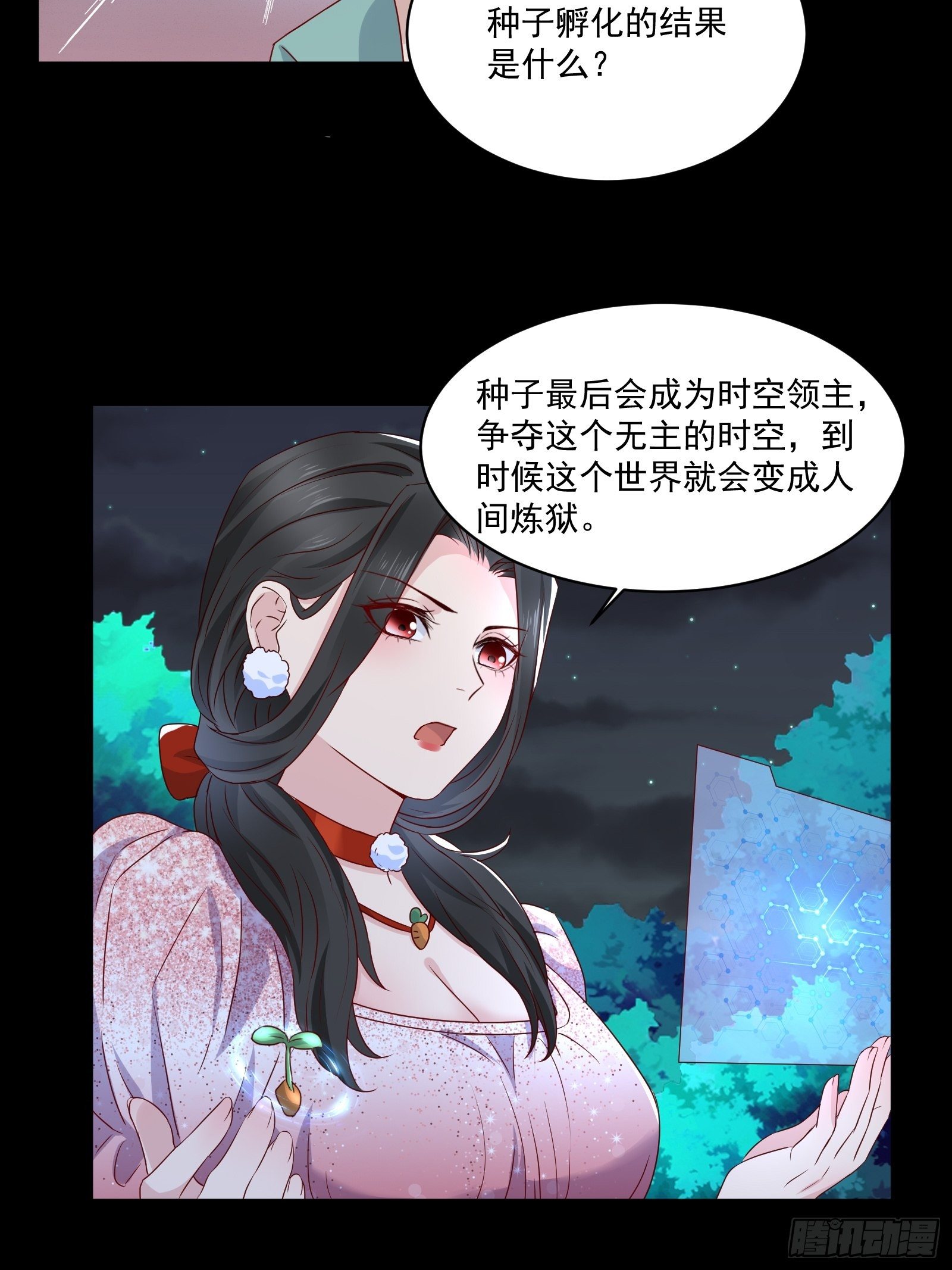 第29话 不可能投资4