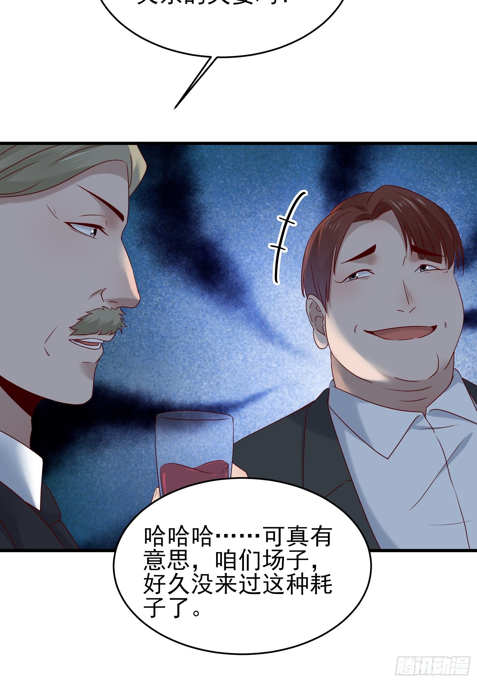 第82话 赌的就是人性16