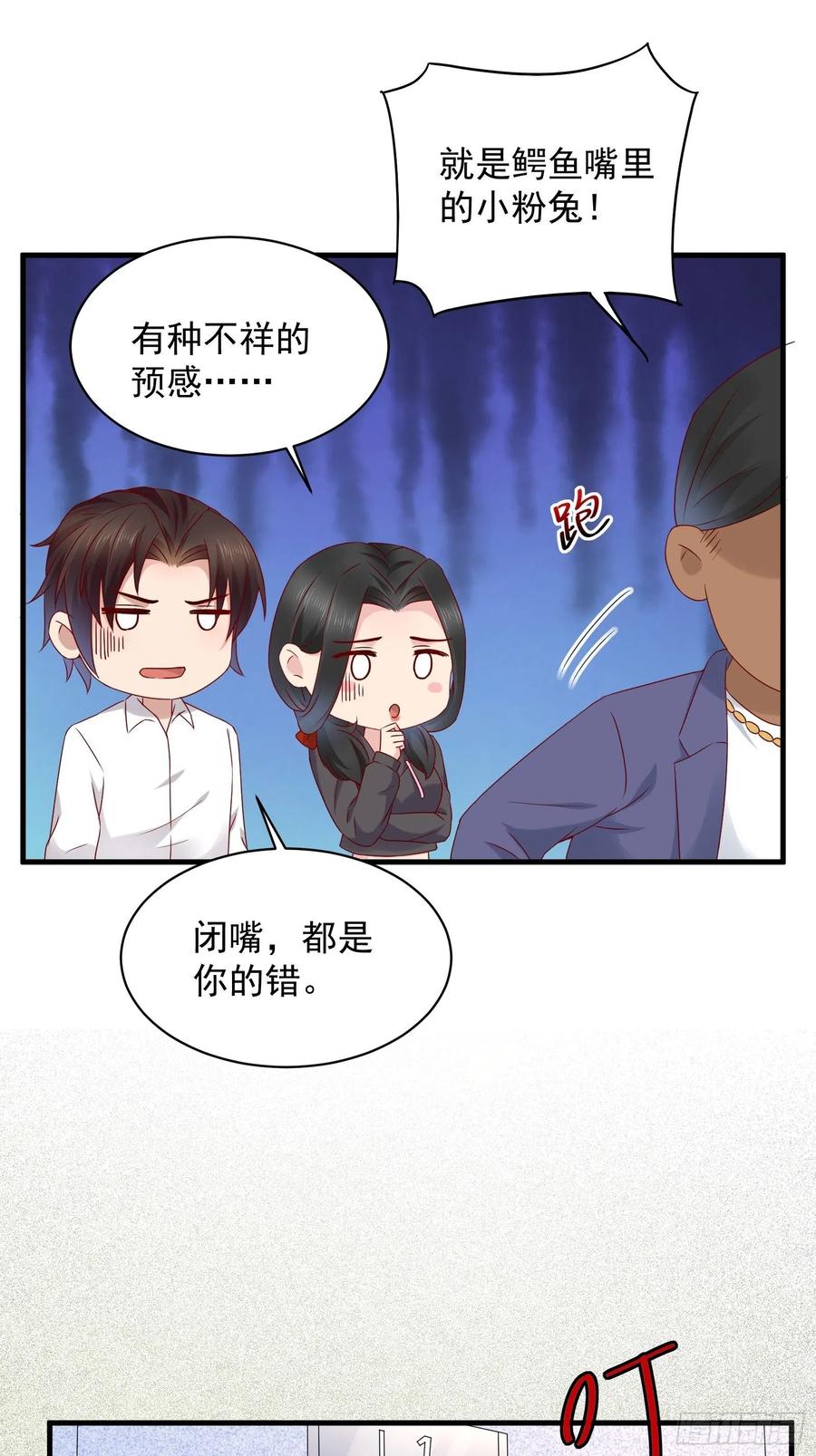 第49话 坑爹的系统兔19
