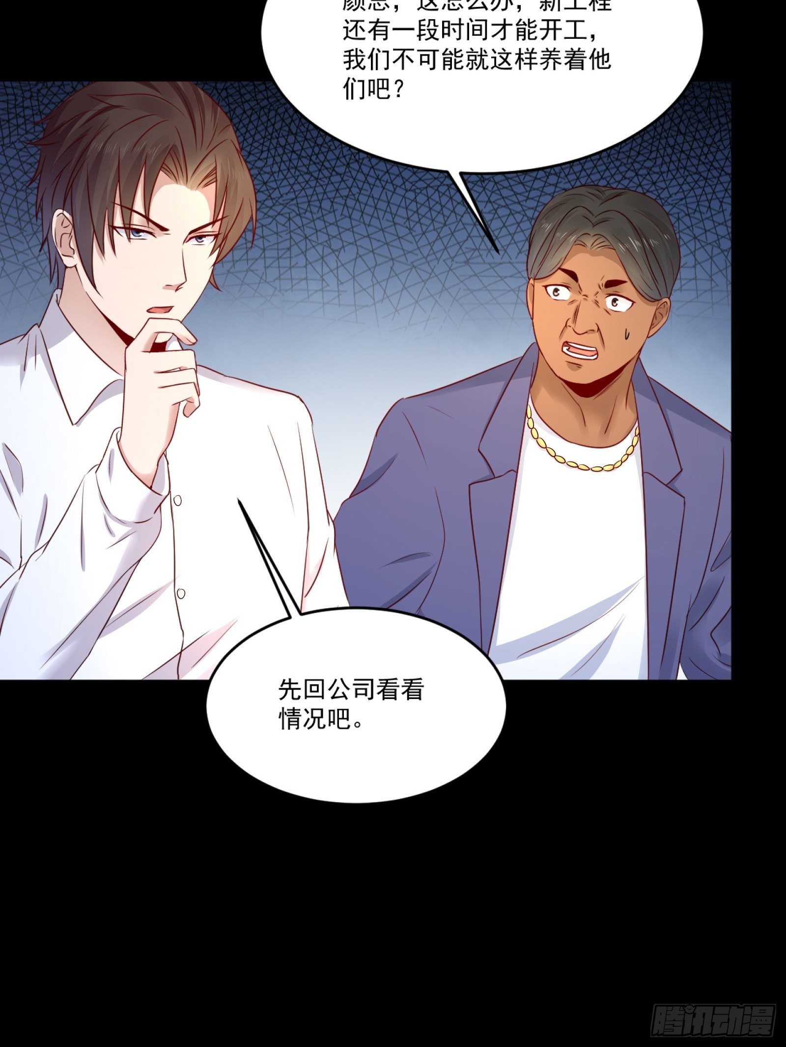 第11话 系统商店3