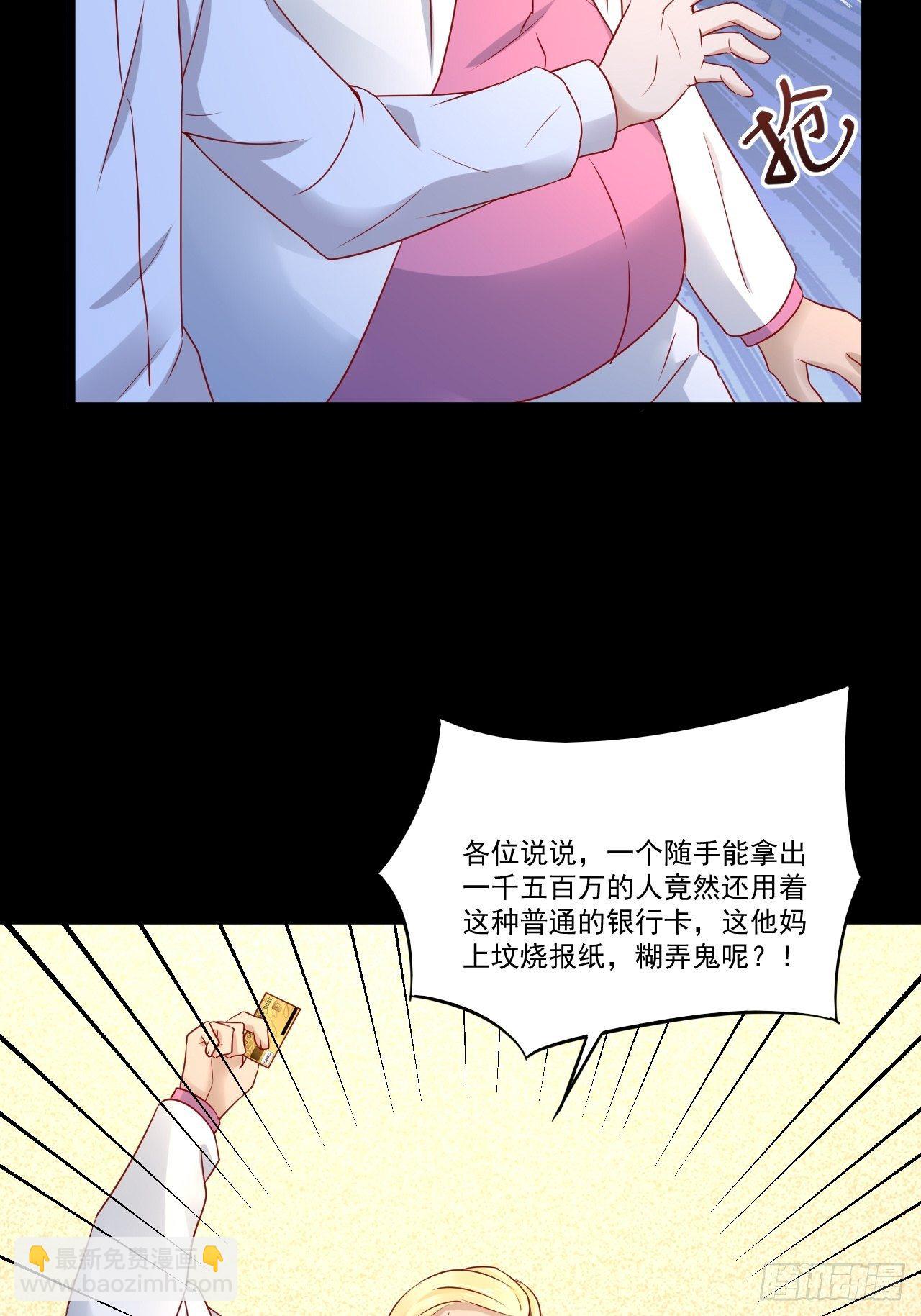 第9话 余额不足18