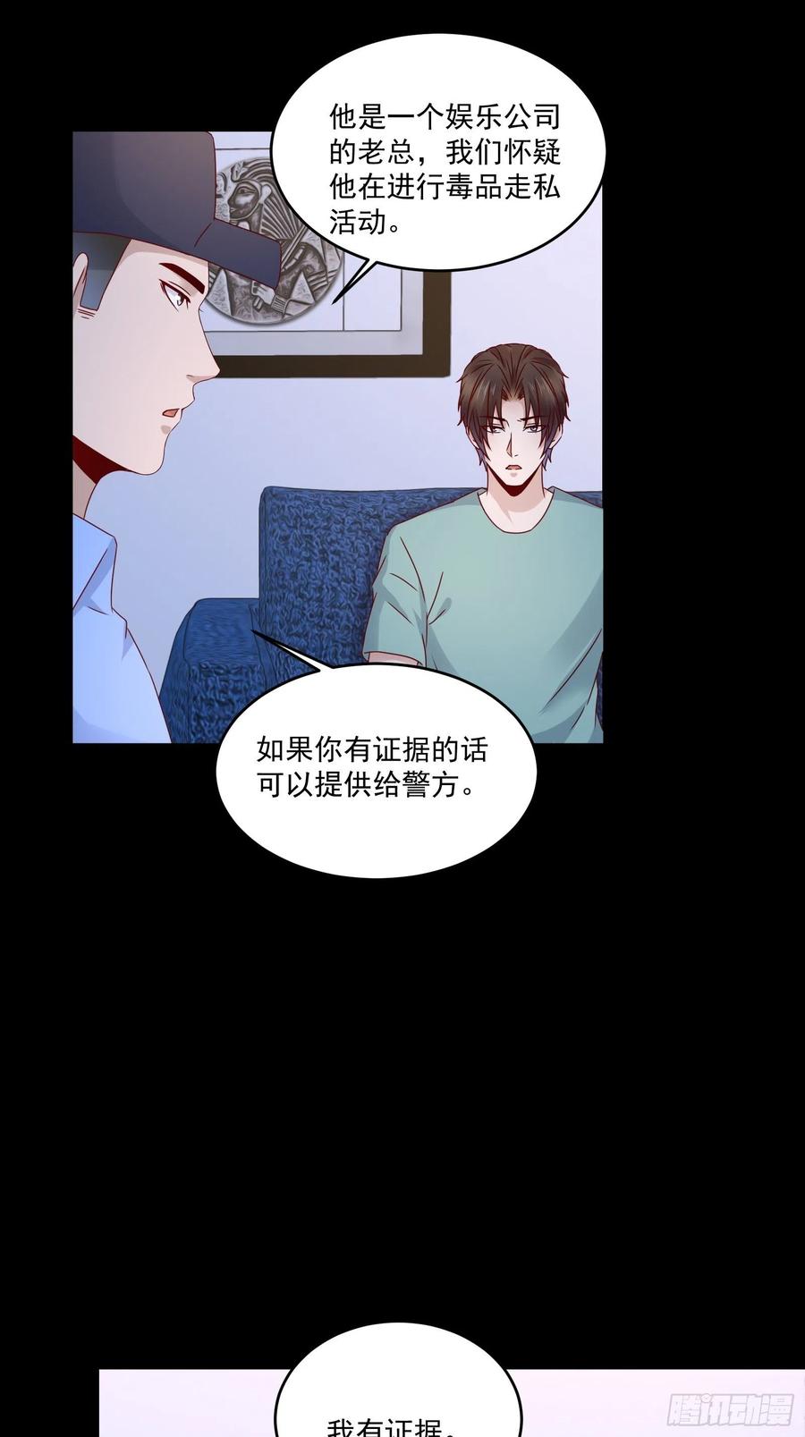 第37话 谁报的警19