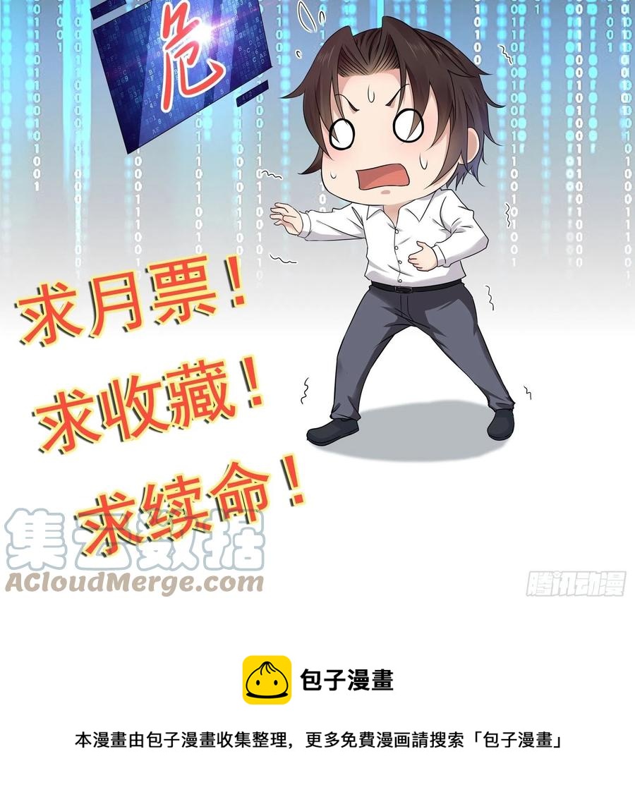 第48话 最后的下场34