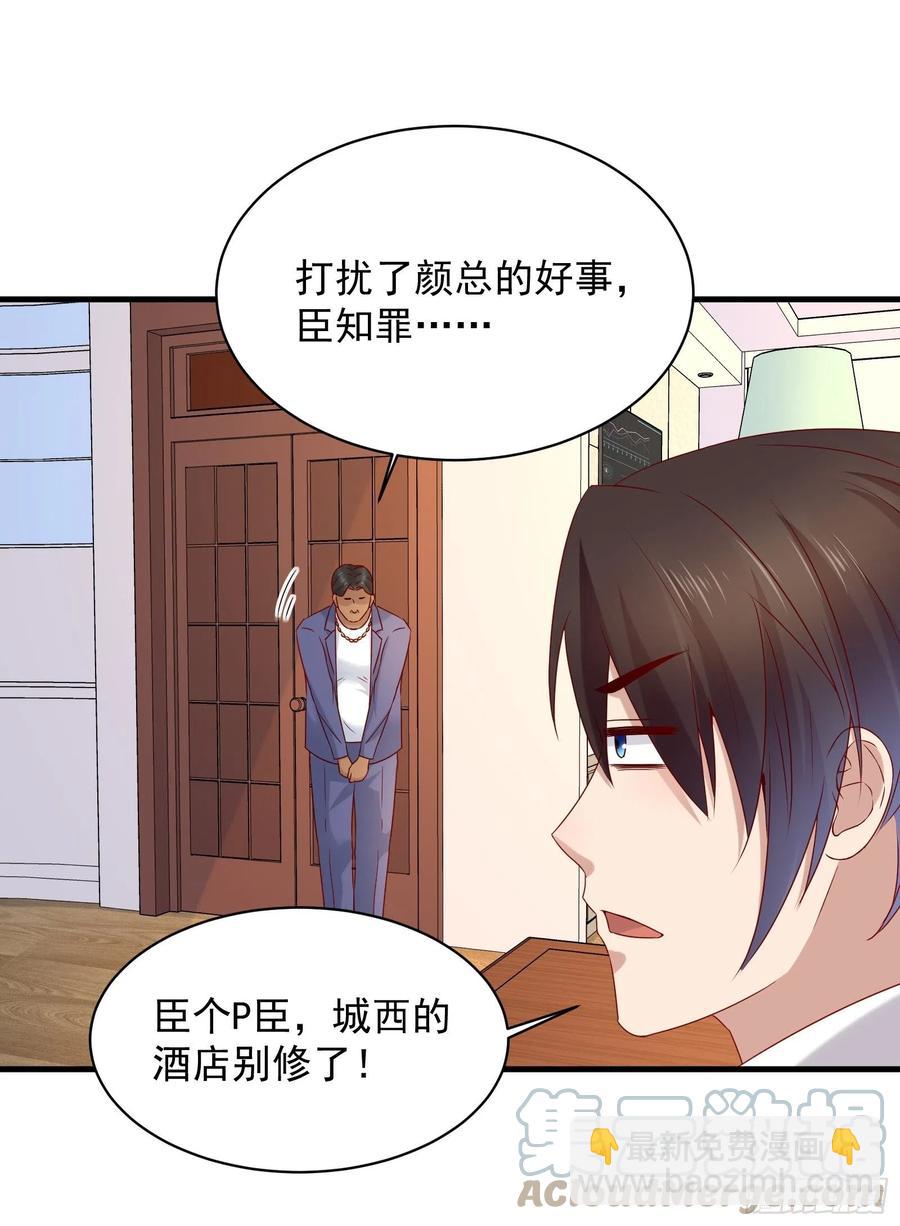第49话 坑爹的系统兔12