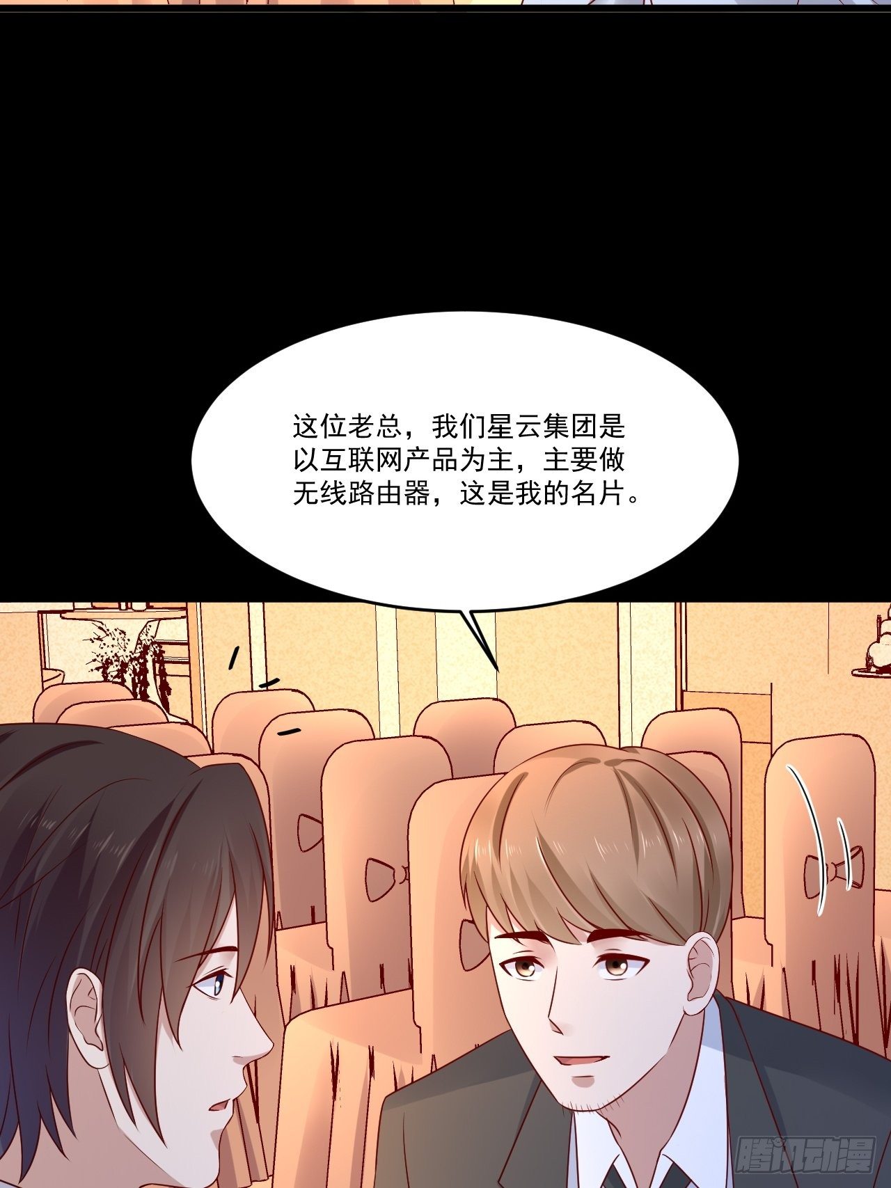第8话 瞧不起谁呢！16