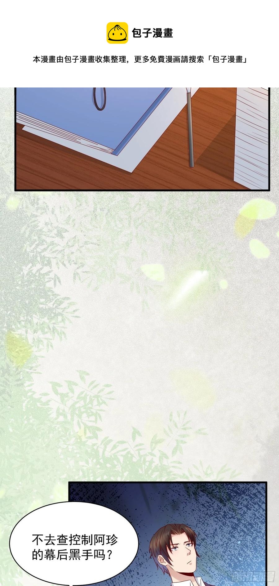 第42话 偷取项目核心9