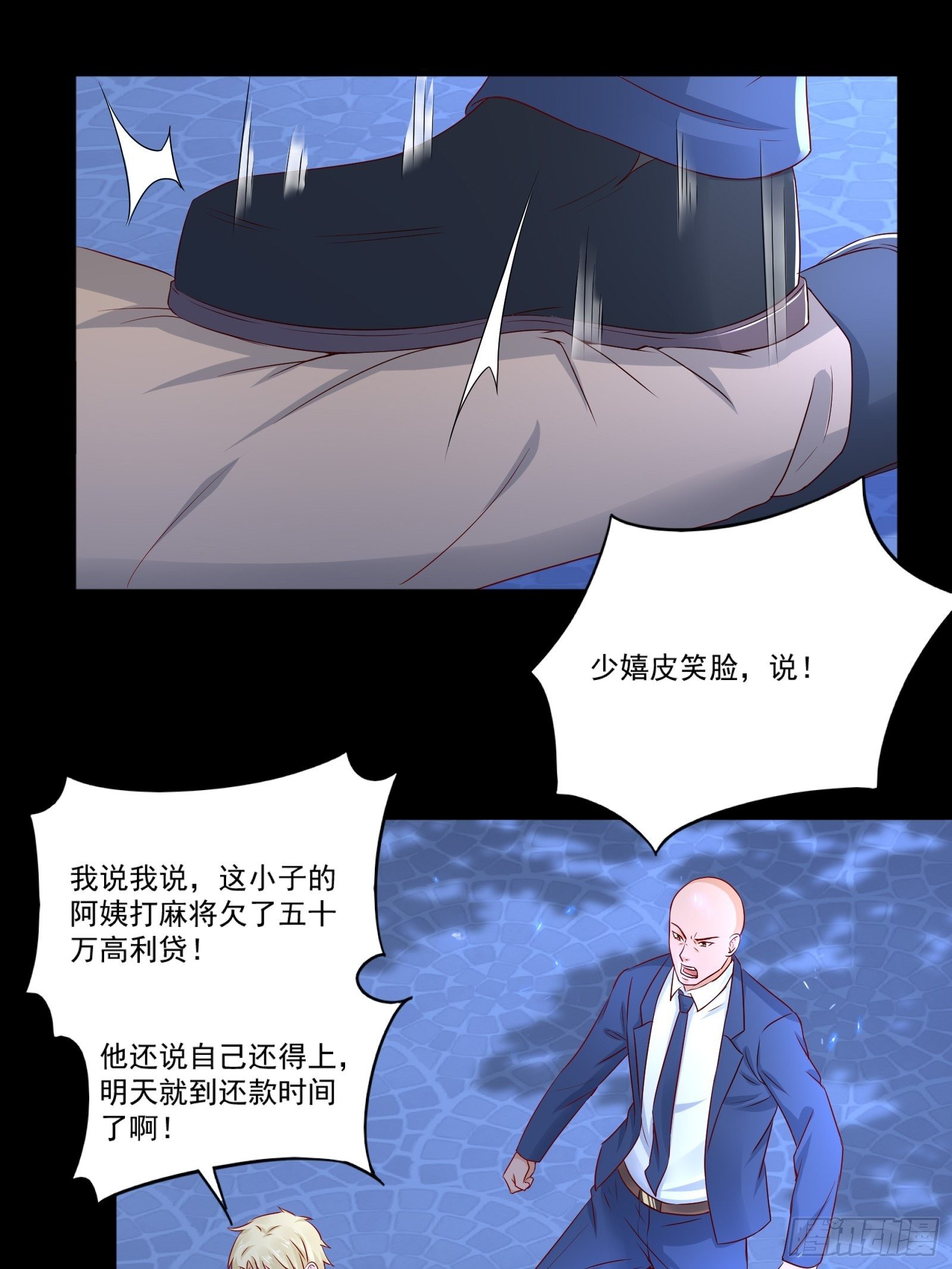 第12话 改观3
