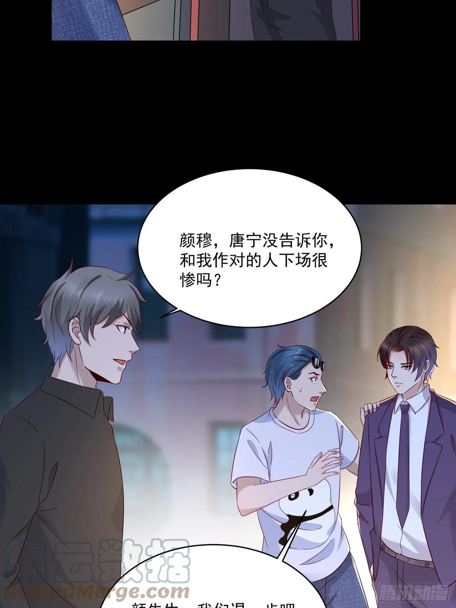 第34话 他好像很怕我24