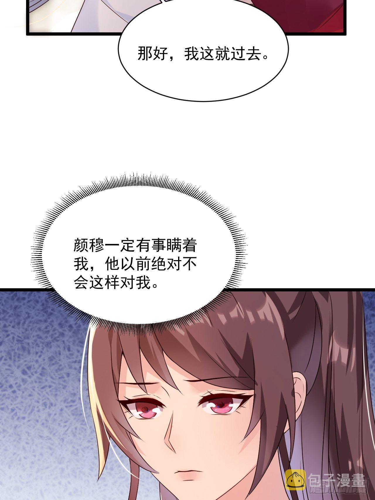 第3话 糟糕的系统33