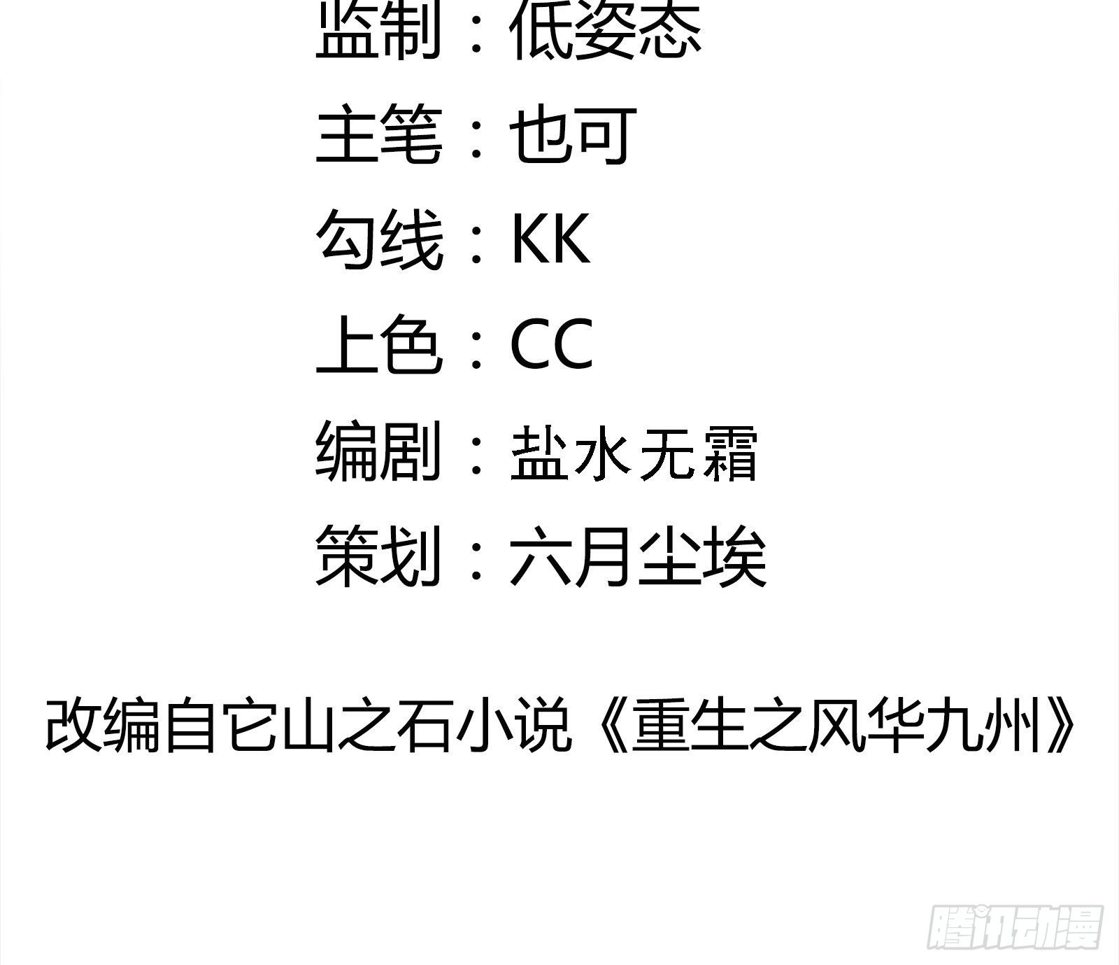 第71话 我就是证据1
