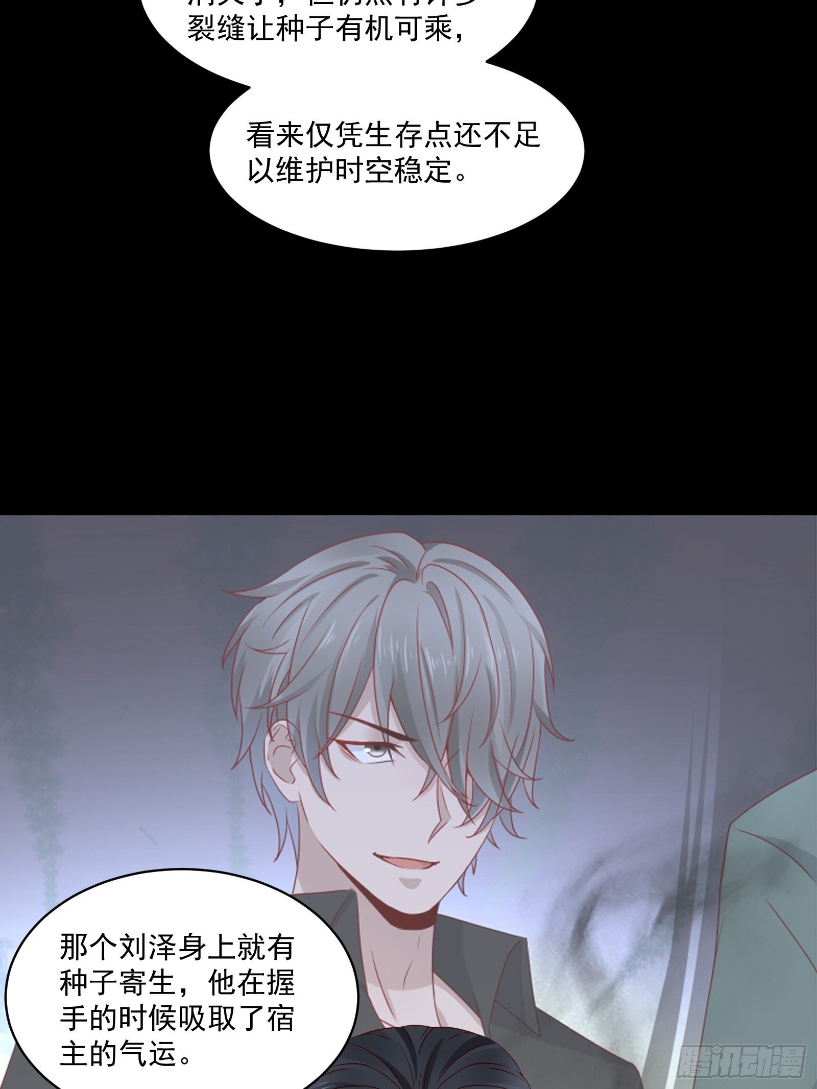 第29话 不可能投资6
