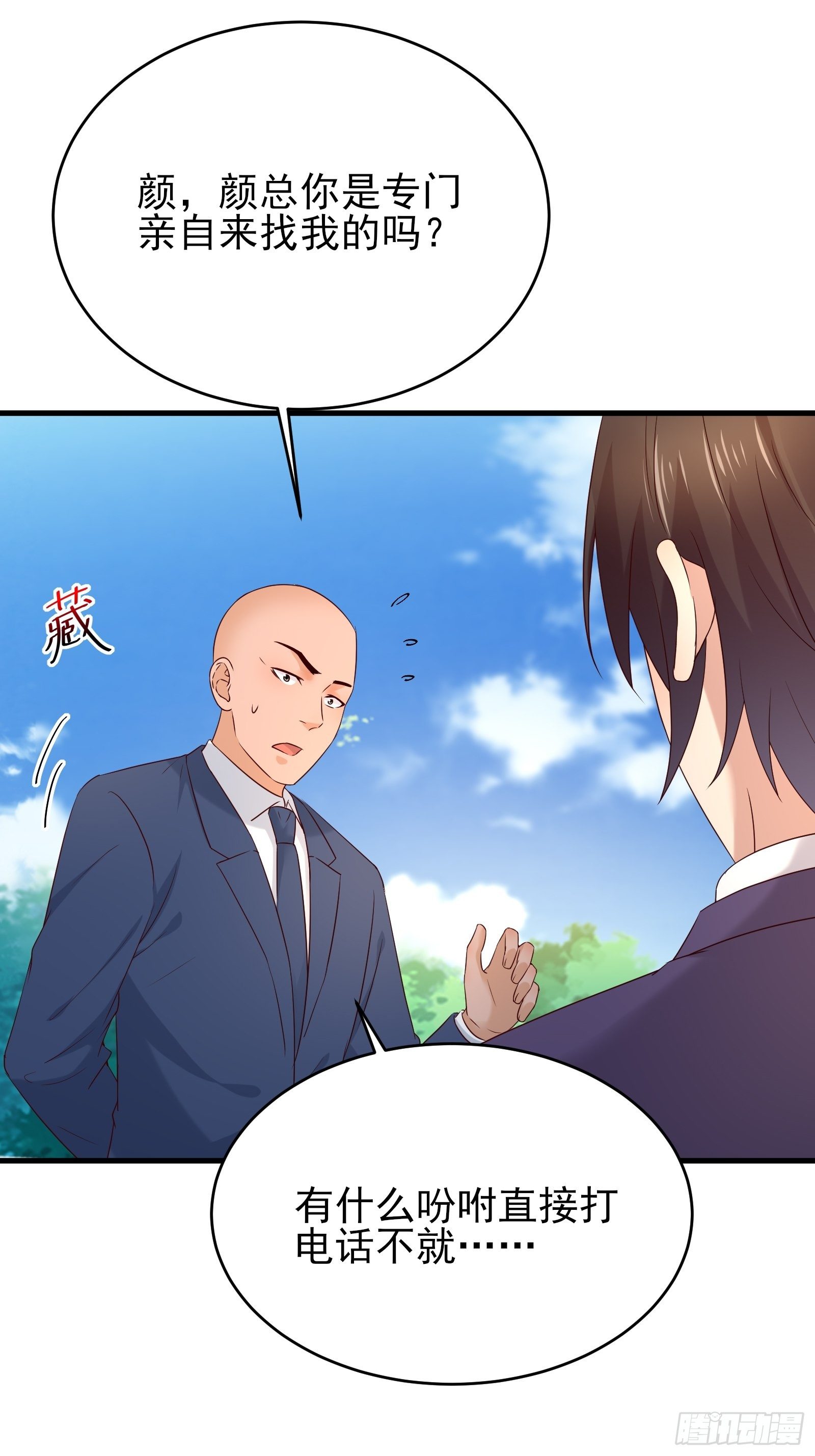 第74话 不要丢下信任4