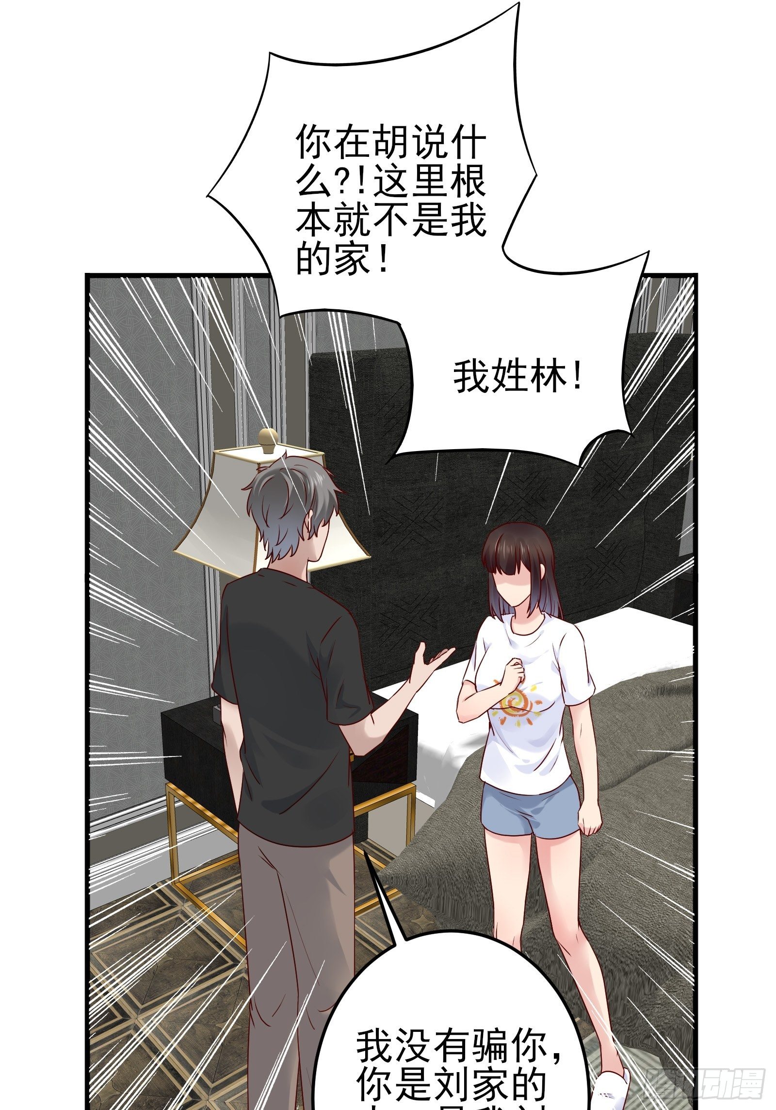第85话 高分场2