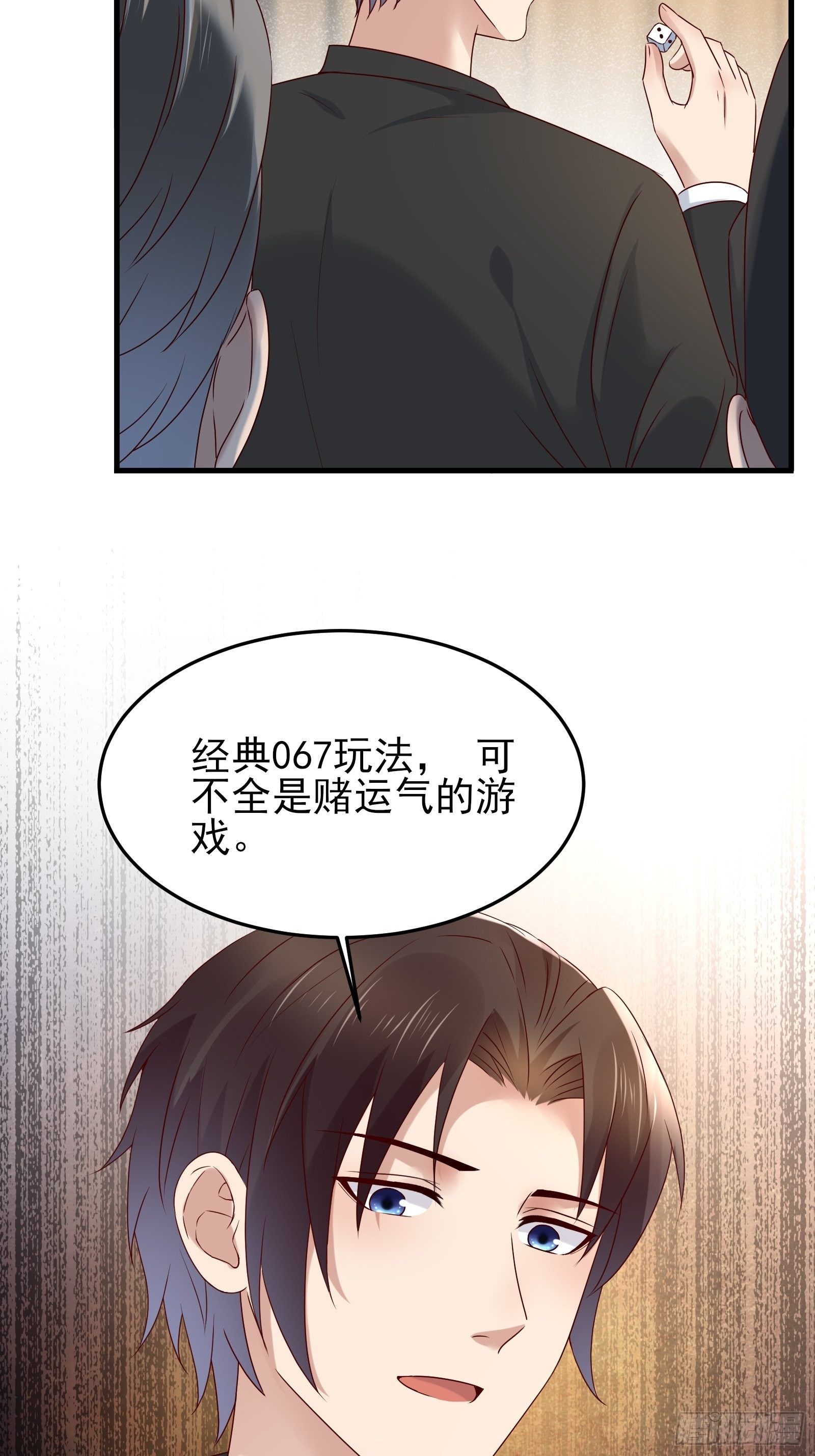 第87话 出头7