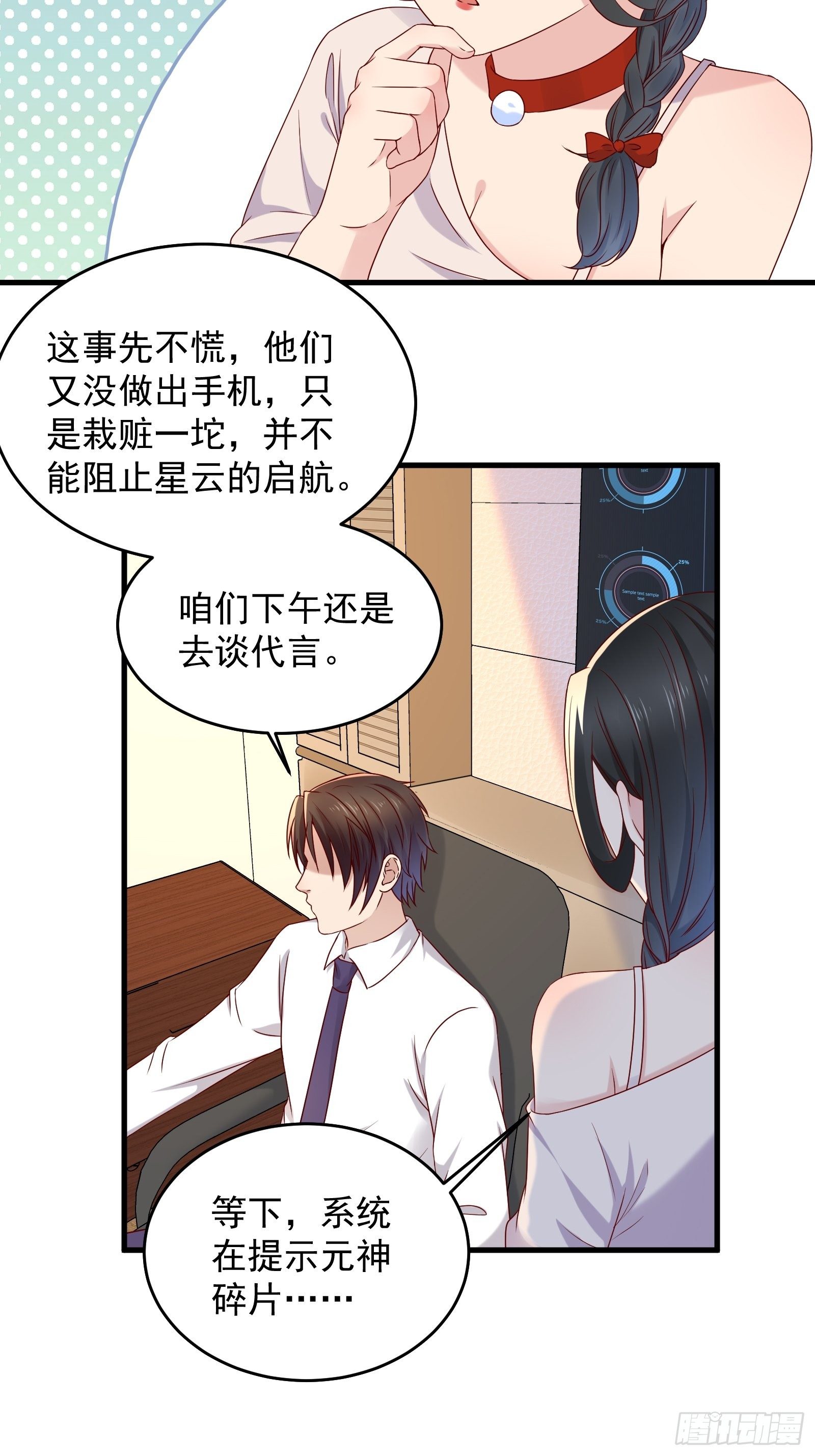第68话 二轮攻势27