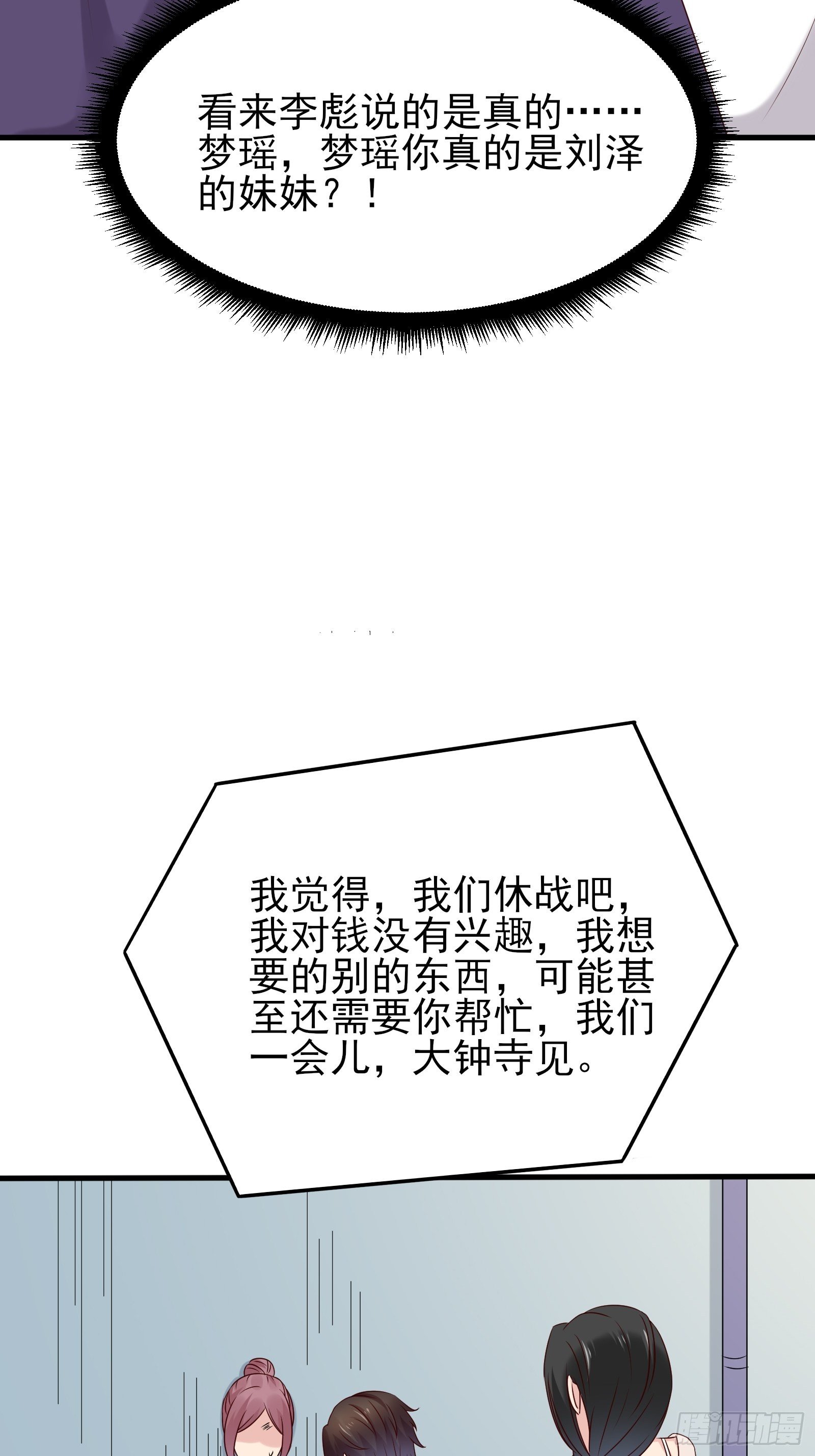 第76话 最爱你的一天35
