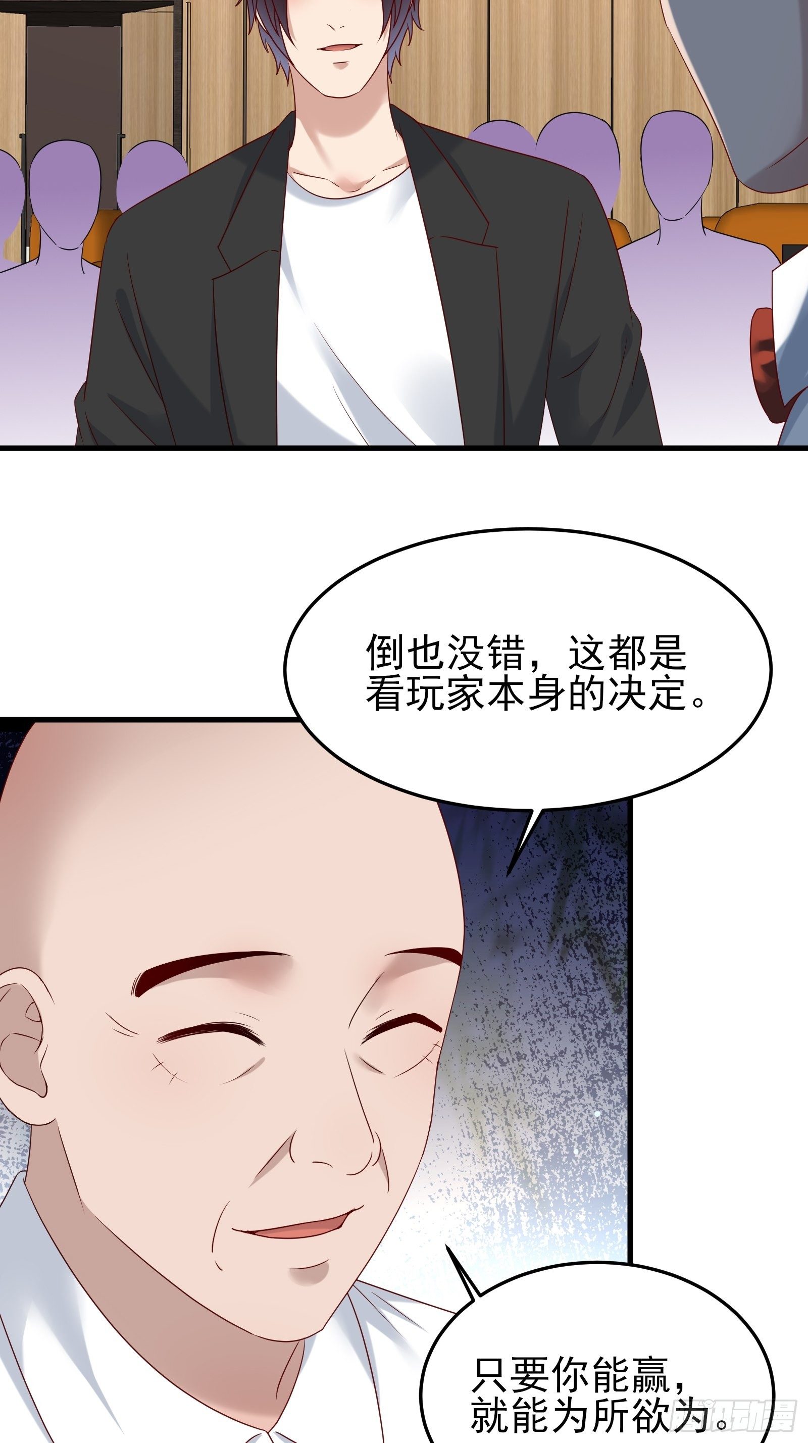 第89话 决定别人的生命23